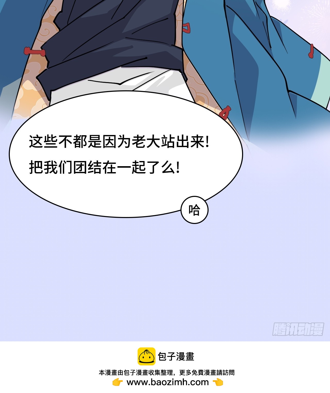 100卧虎藏龙-第101话