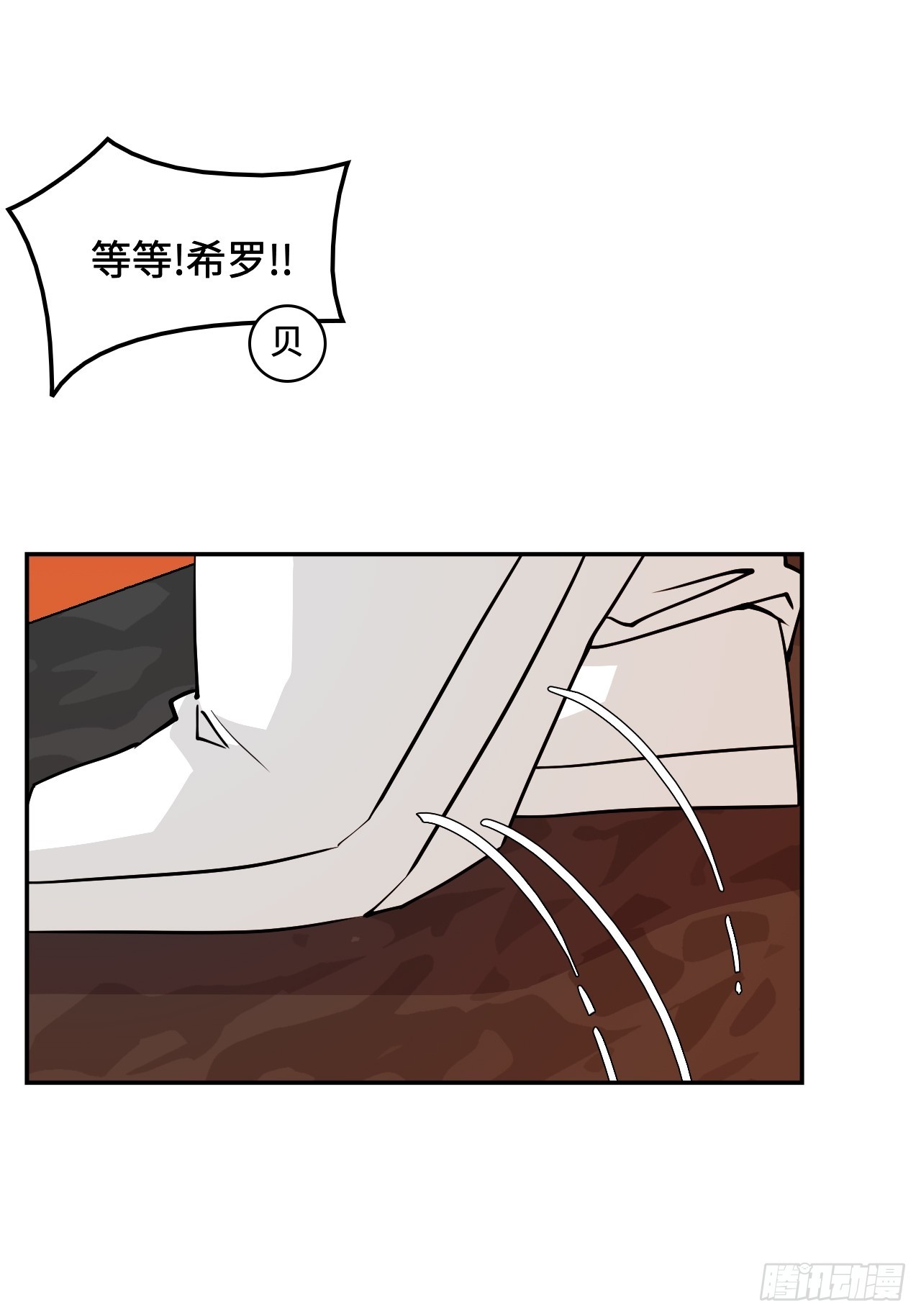 100卧虎藏龙-第101话