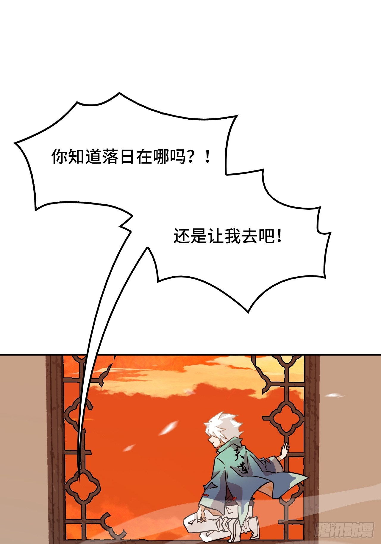 100卧虎藏龙-第101话