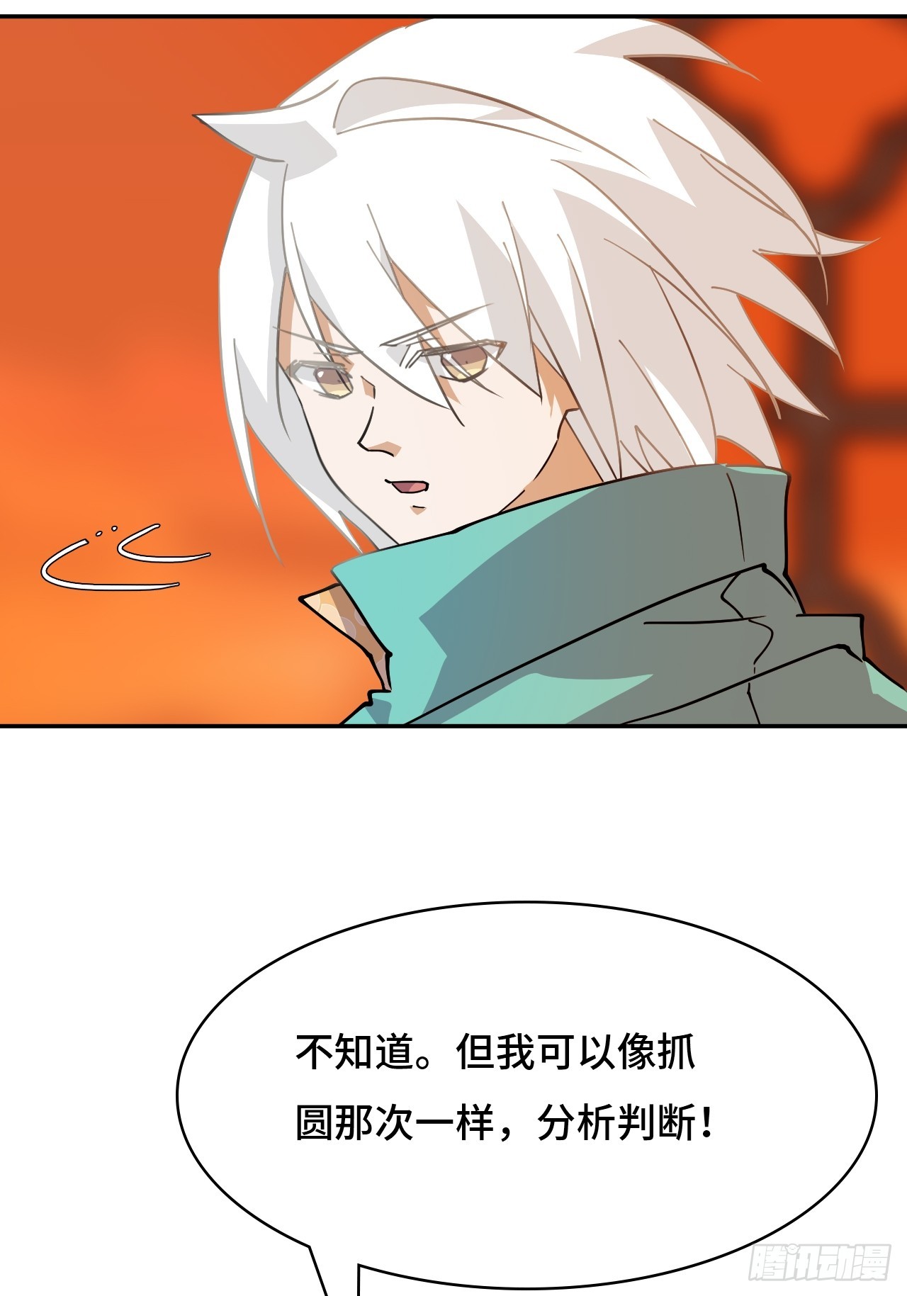 100卧虎藏龙-第101话