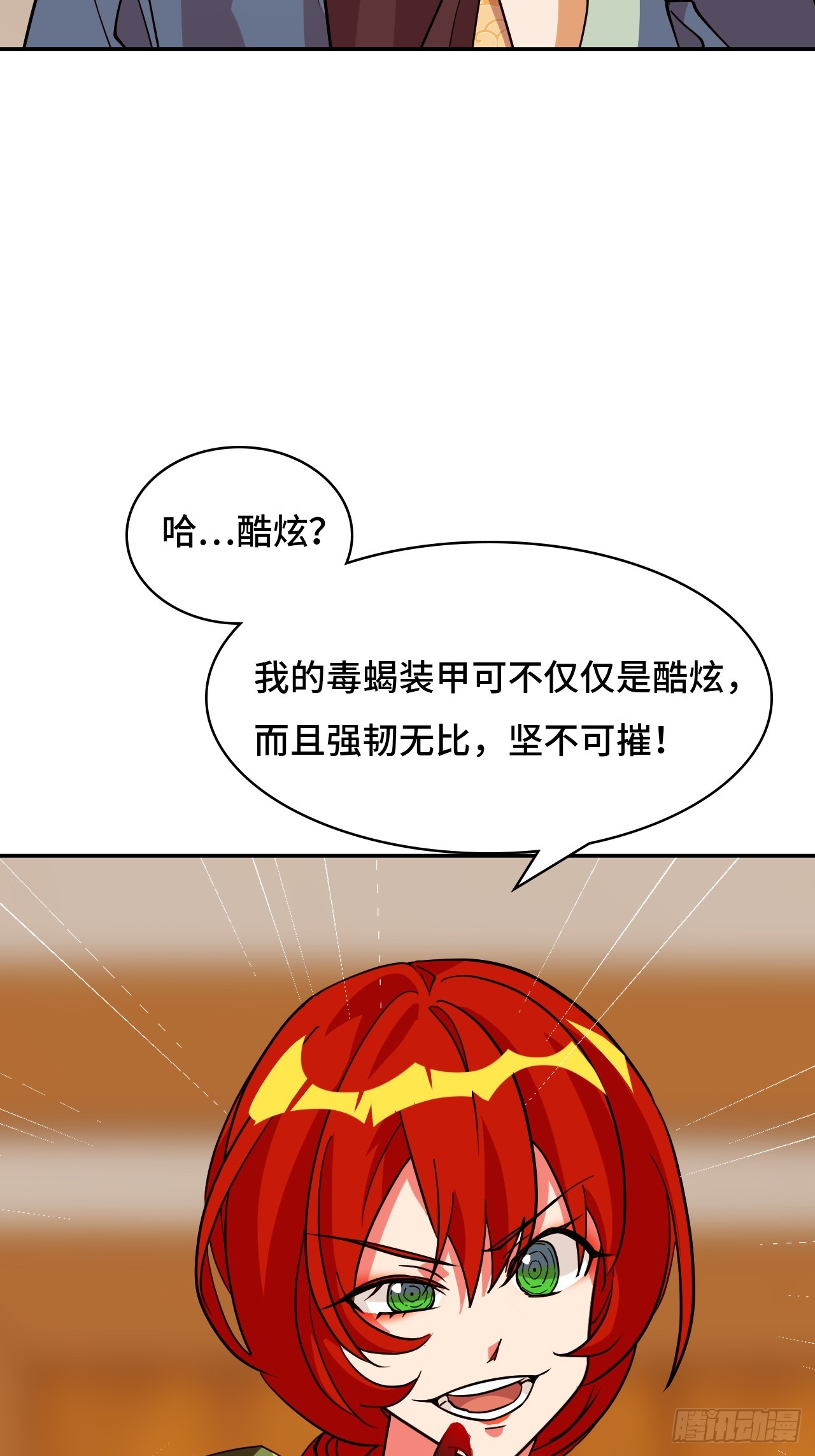 102送你上路-第103话