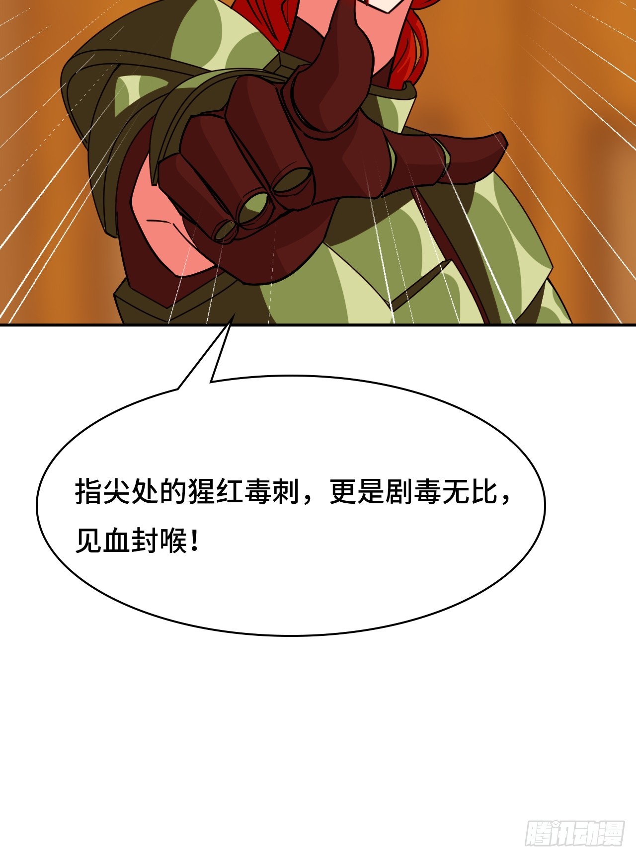 102送你上路-第103话
