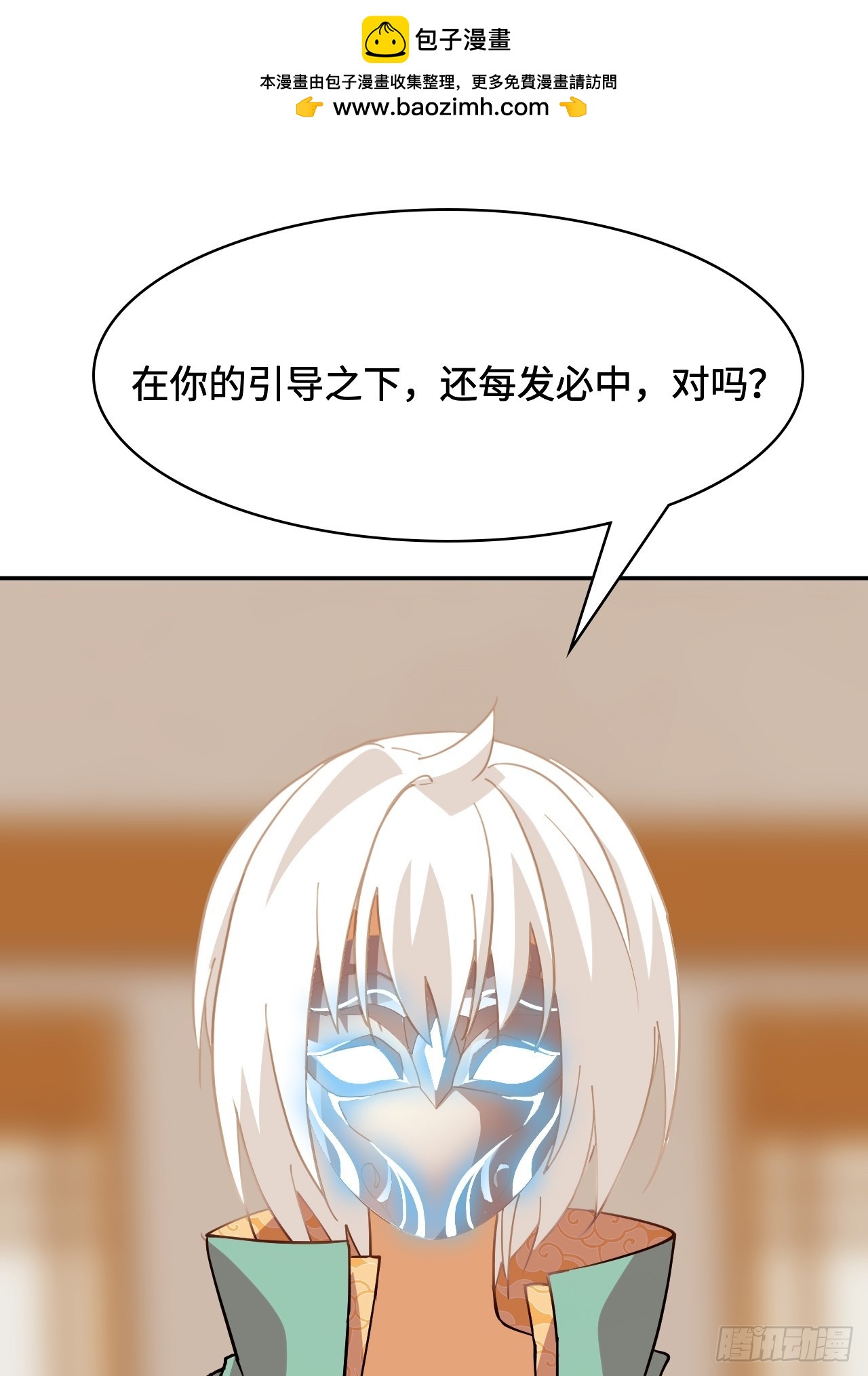 102送你上路-第103话