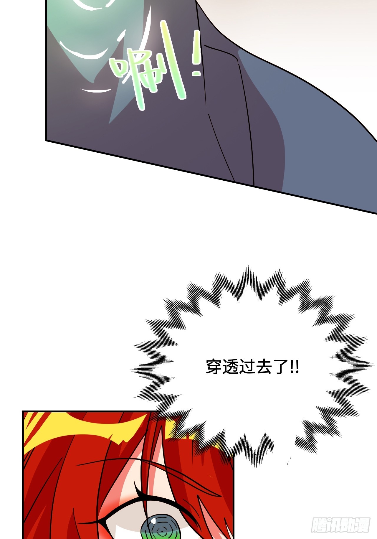 102送你上路-第103话