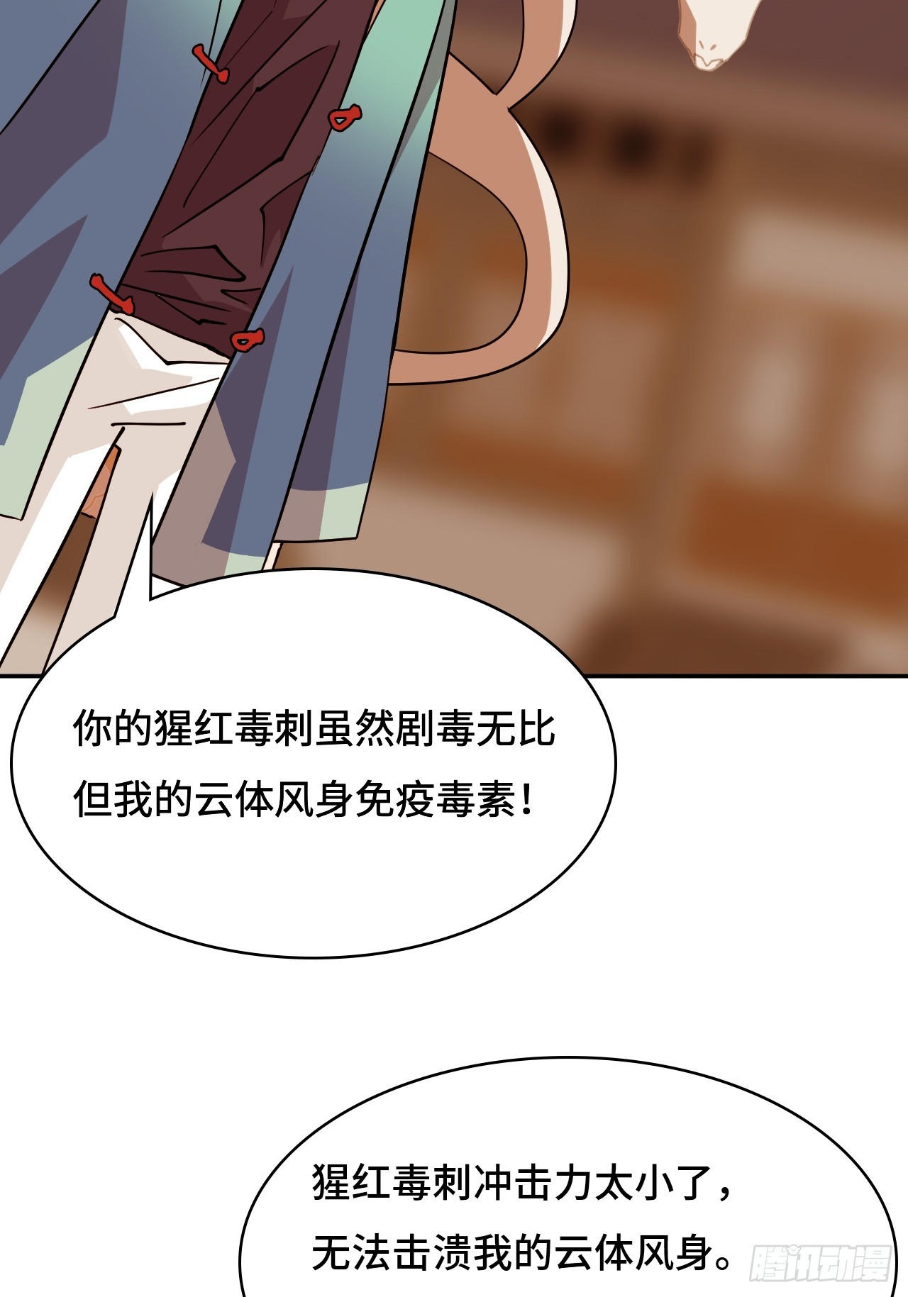 102送你上路-第103话