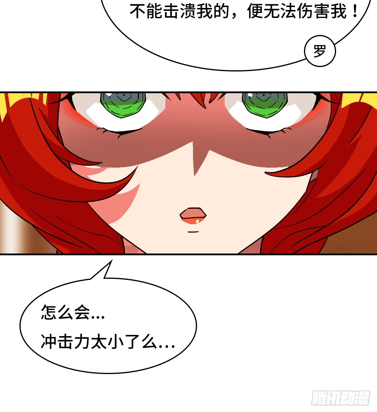 102送你上路-第103话