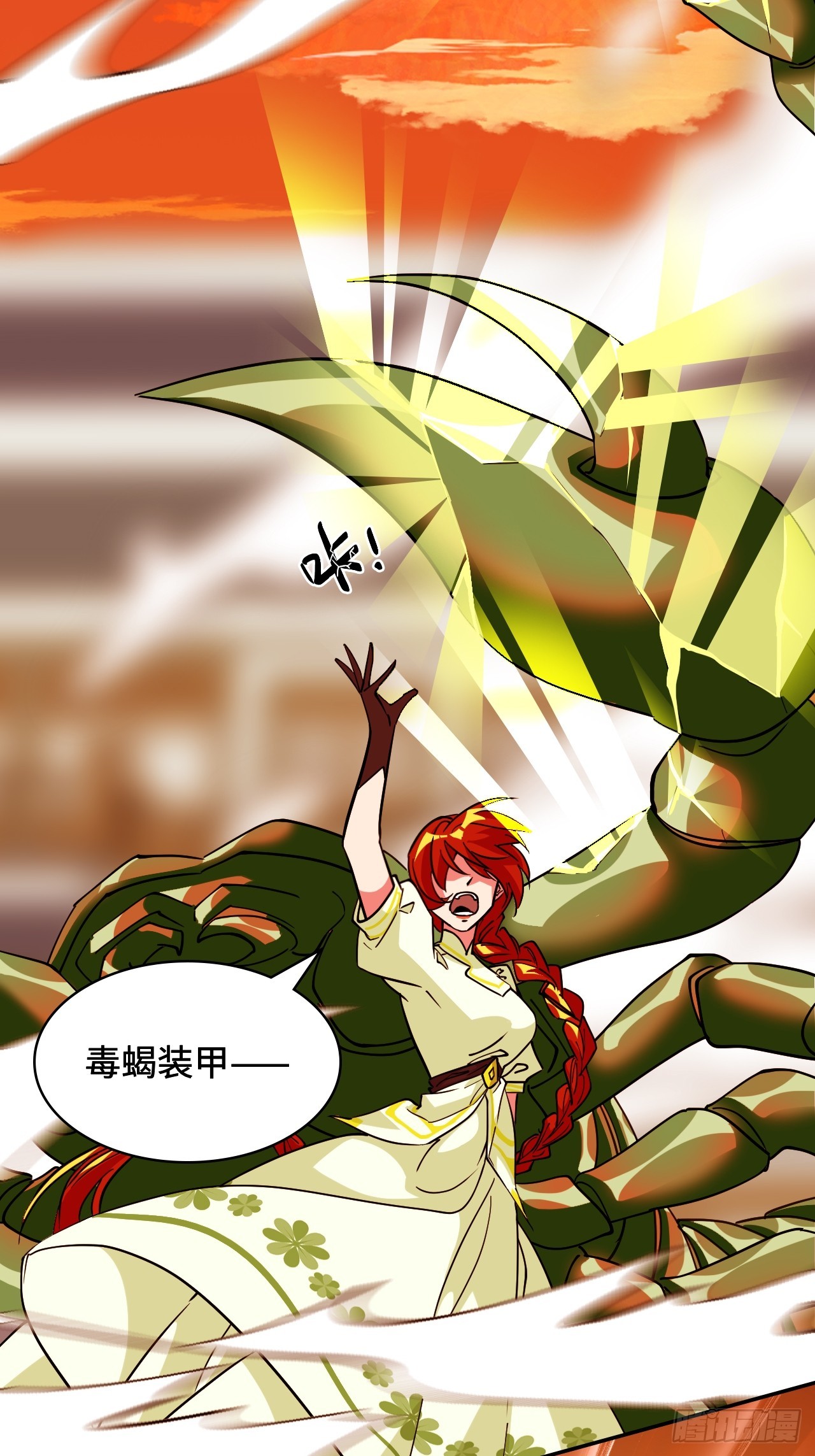 102送你上路-第103话