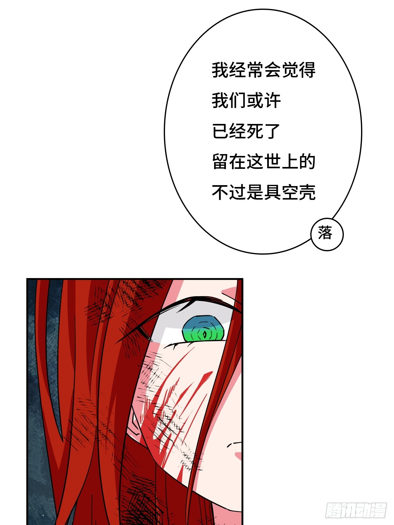 104七杀-第105话