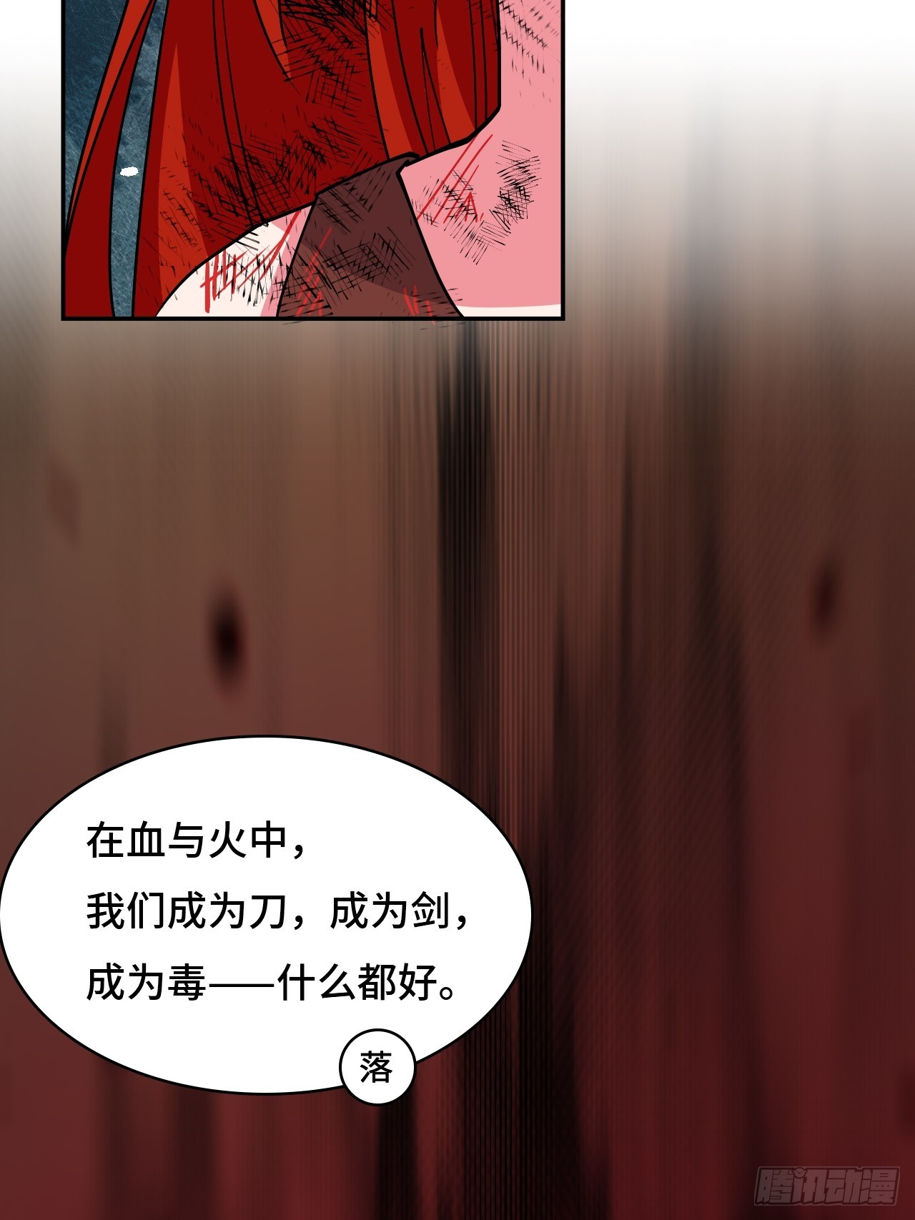 104七杀-第105话