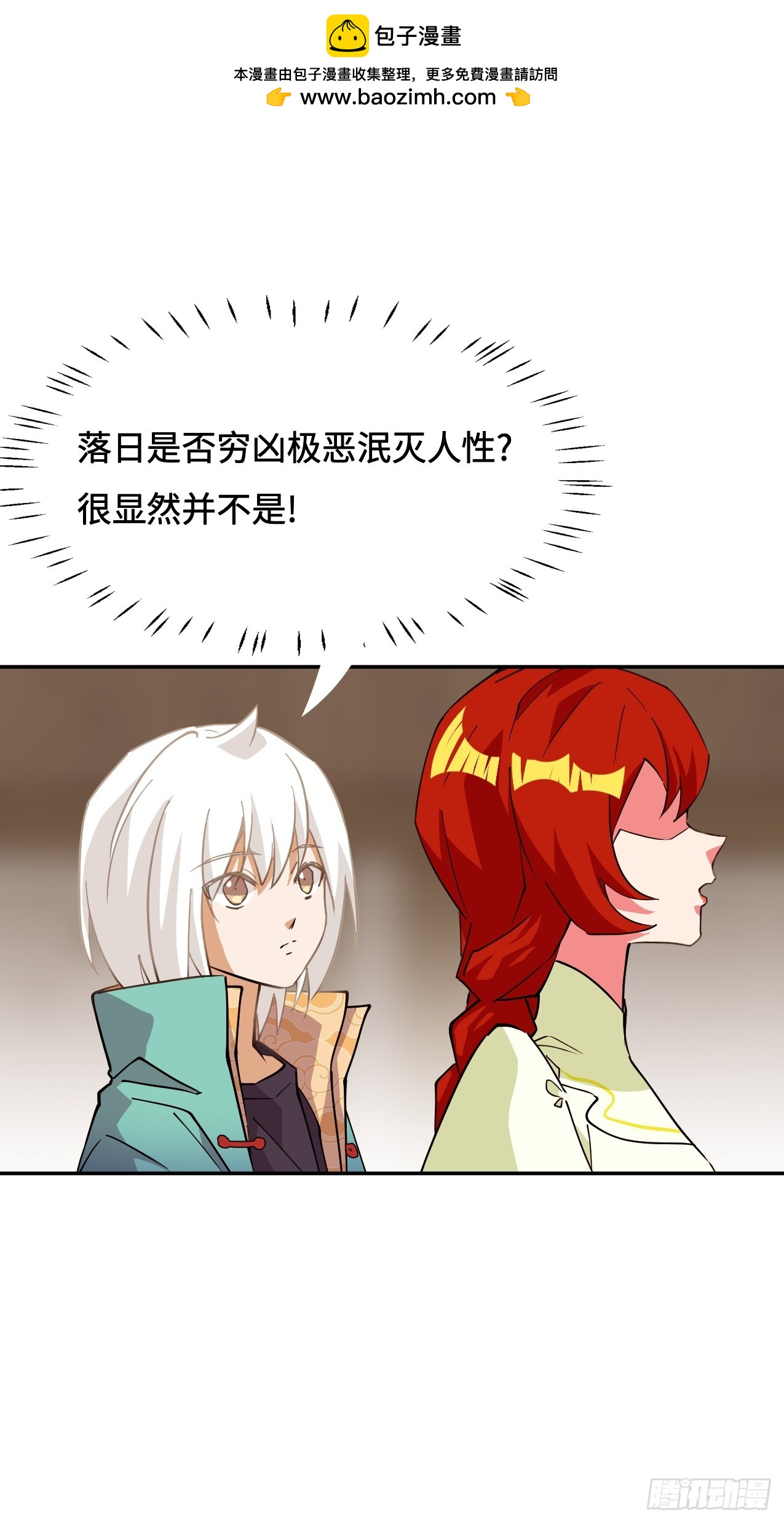 104七杀-第105话