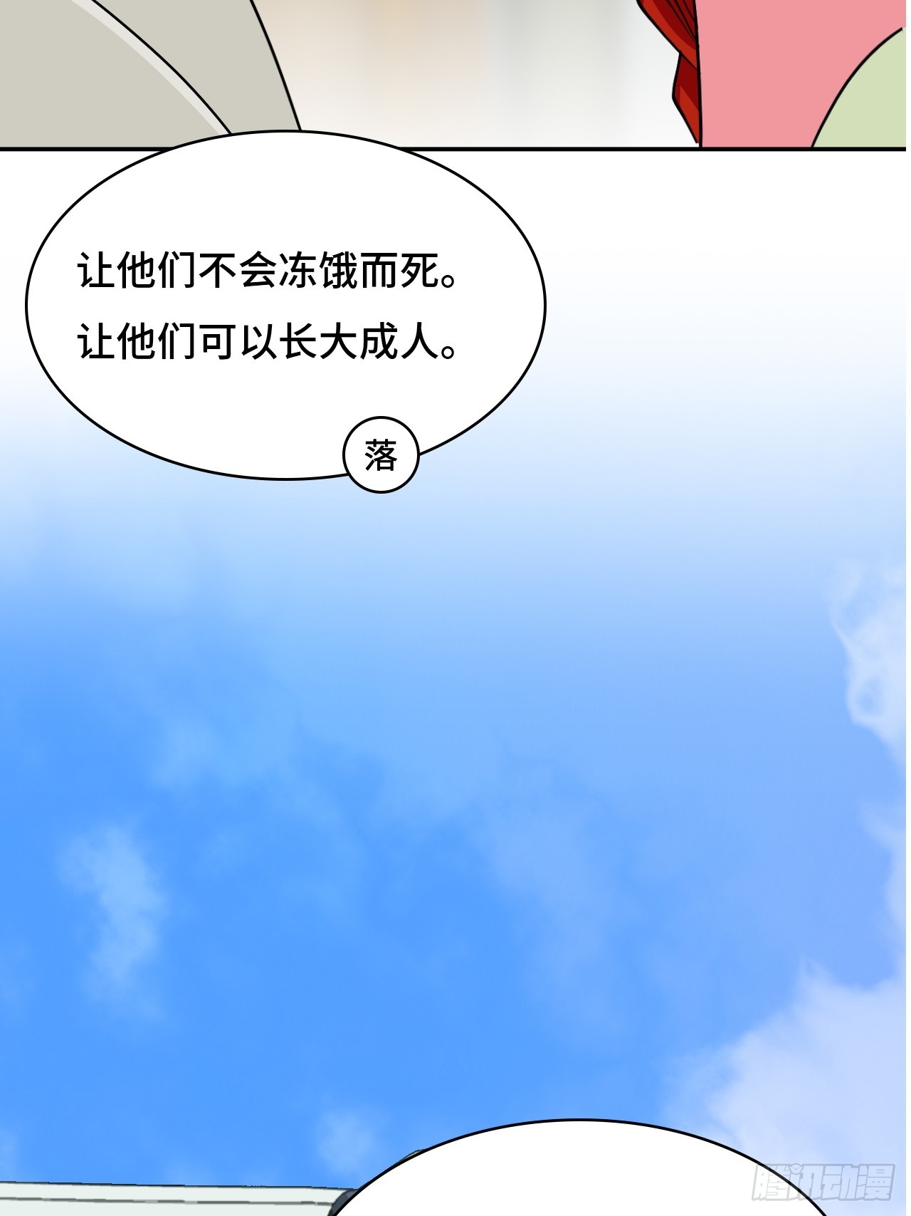 104七杀-第105话