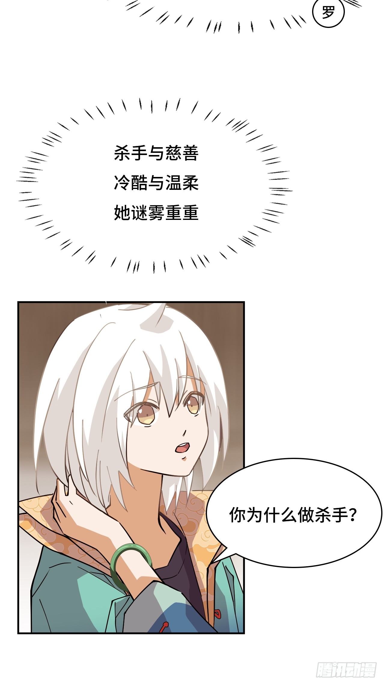 104七杀-第105话