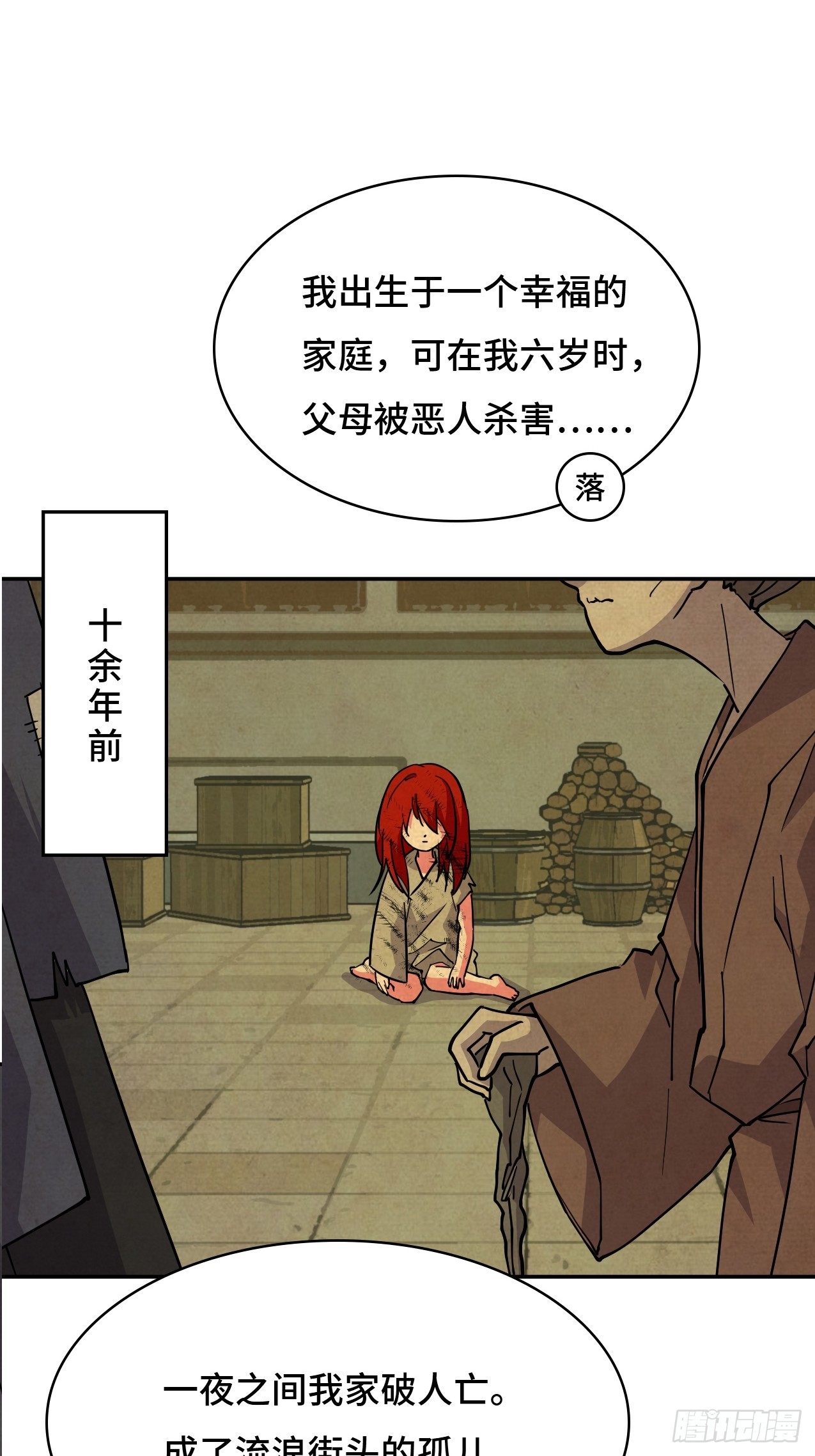104七杀-第105话