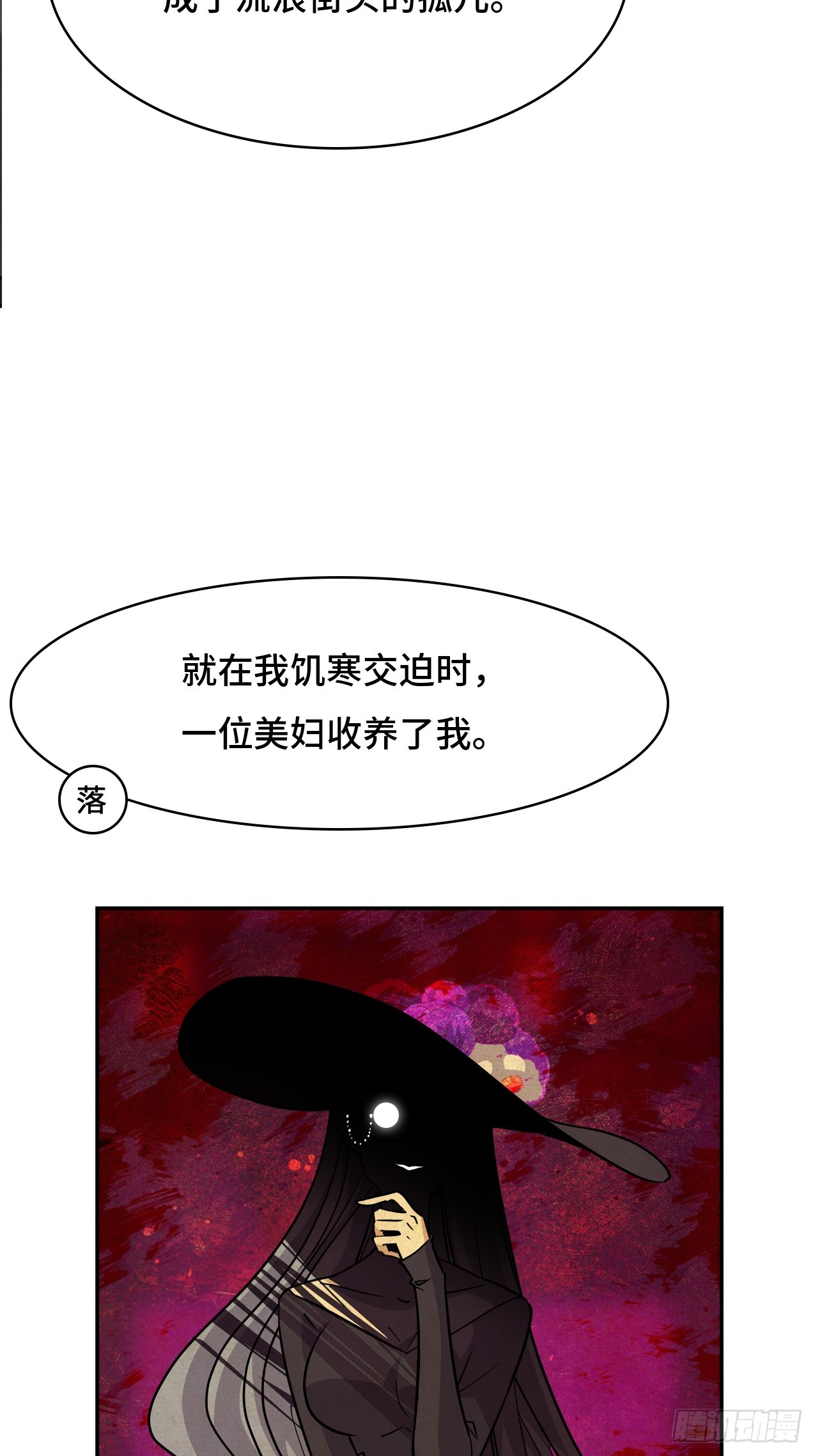 104七杀-第105话