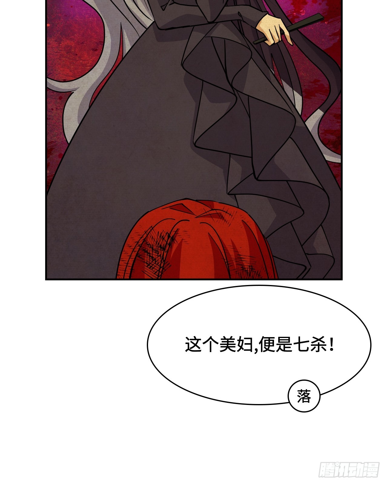 104七杀-第105话