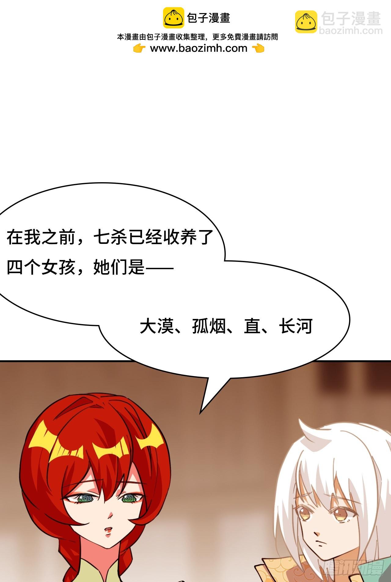 104七杀-第105话