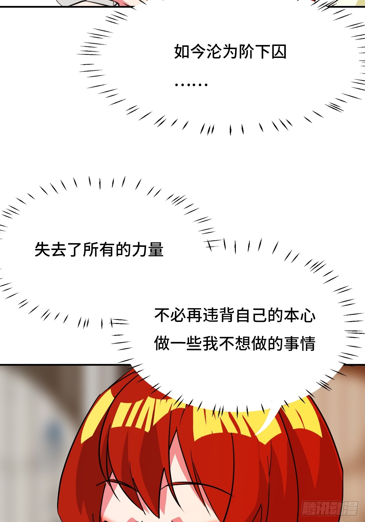 106阶下囚-第107话
