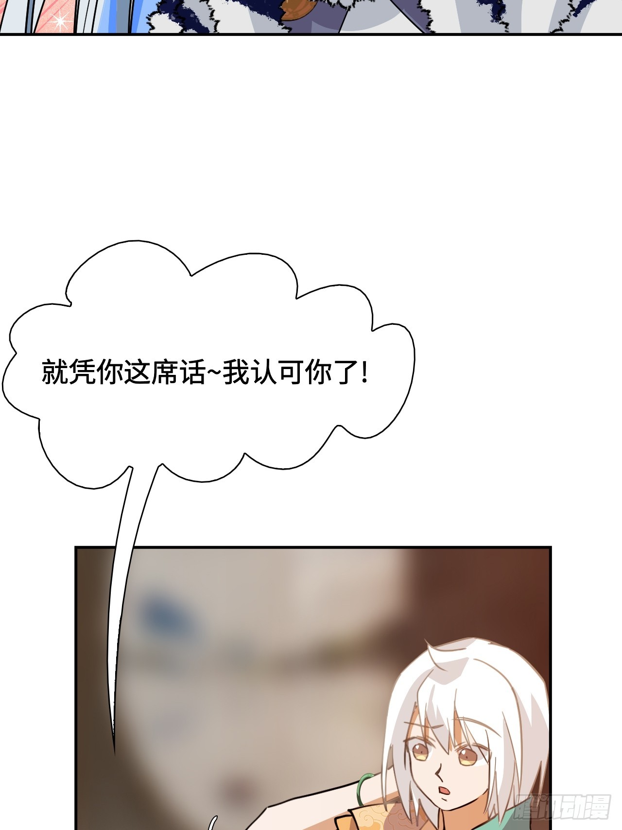 106阶下囚-第107话