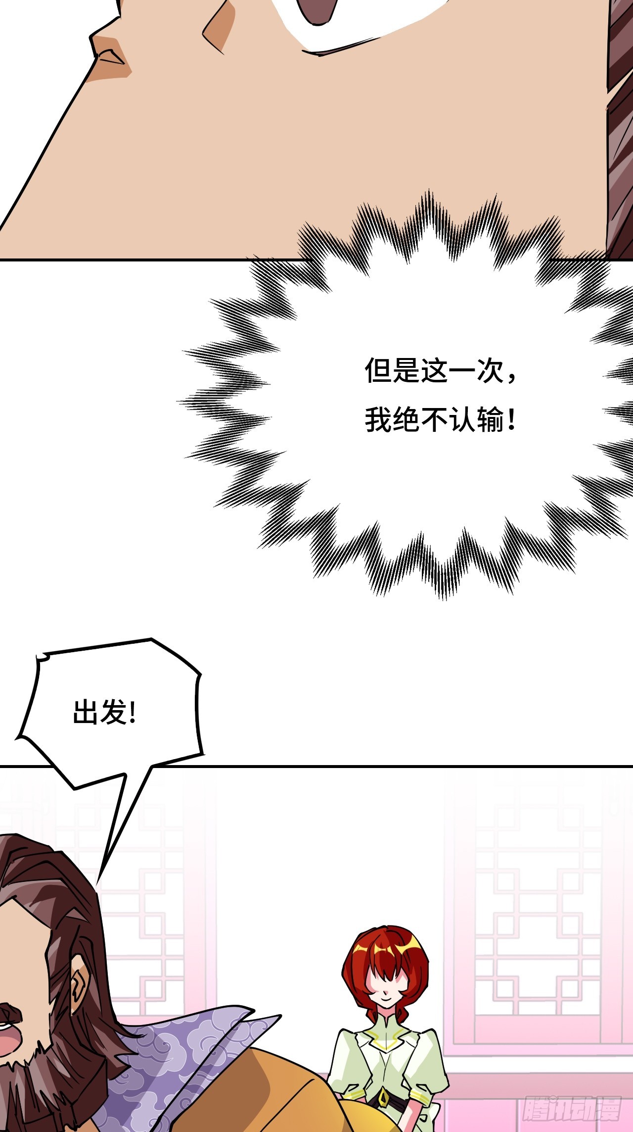 108潜龙祭坛-第109话