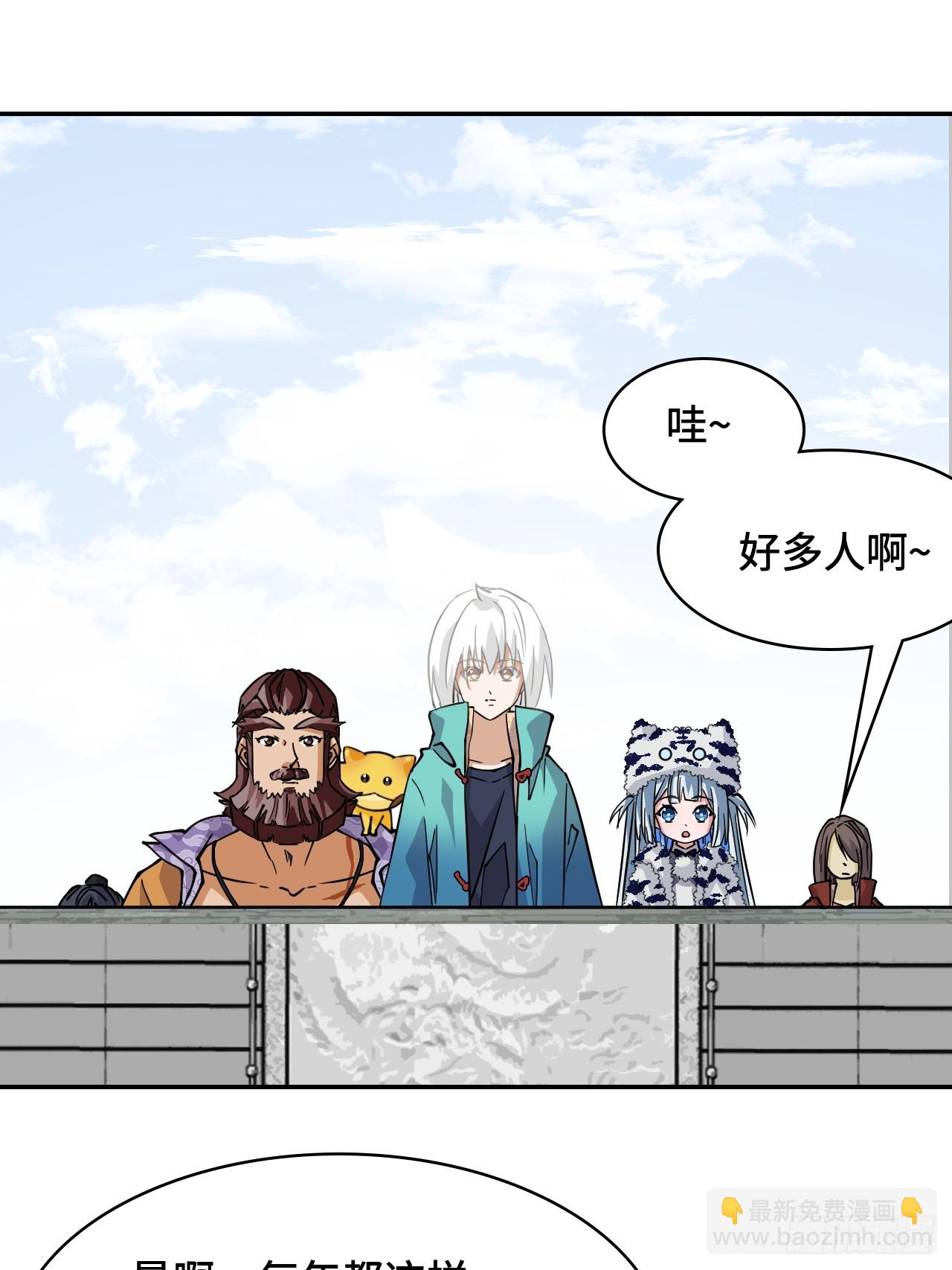 108潜龙祭坛-第109话