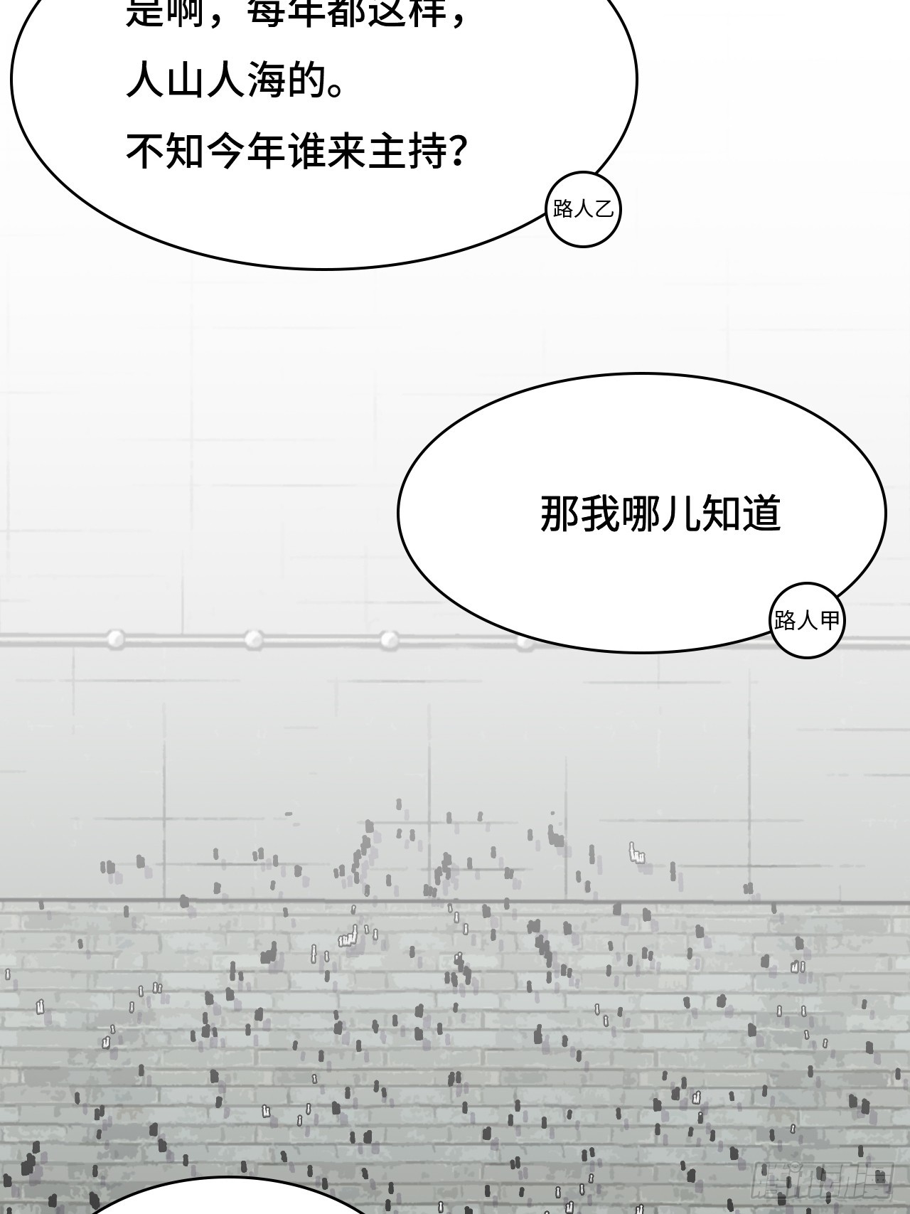 108潜龙祭坛-第109话