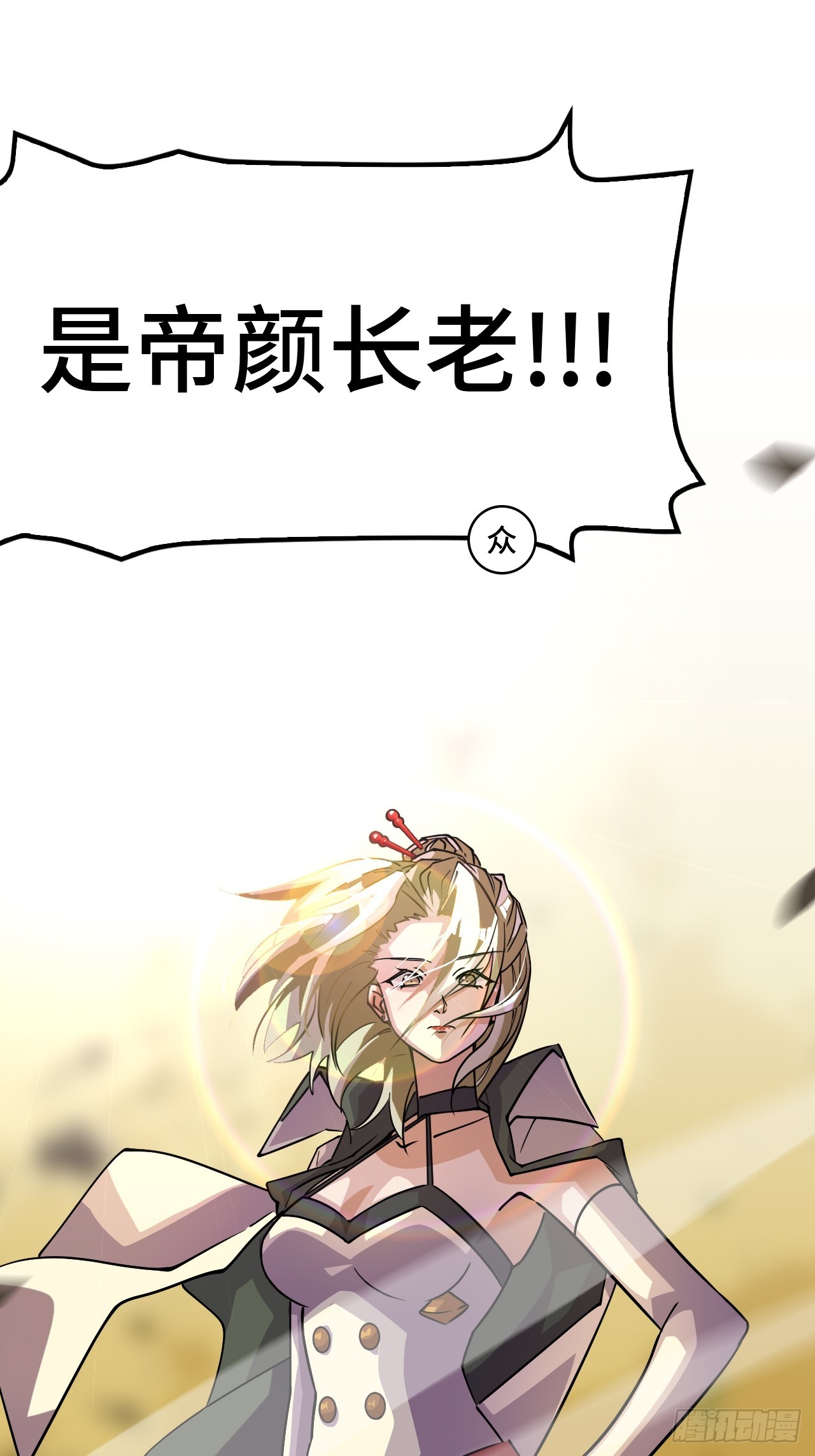 108潜龙祭坛-第109话