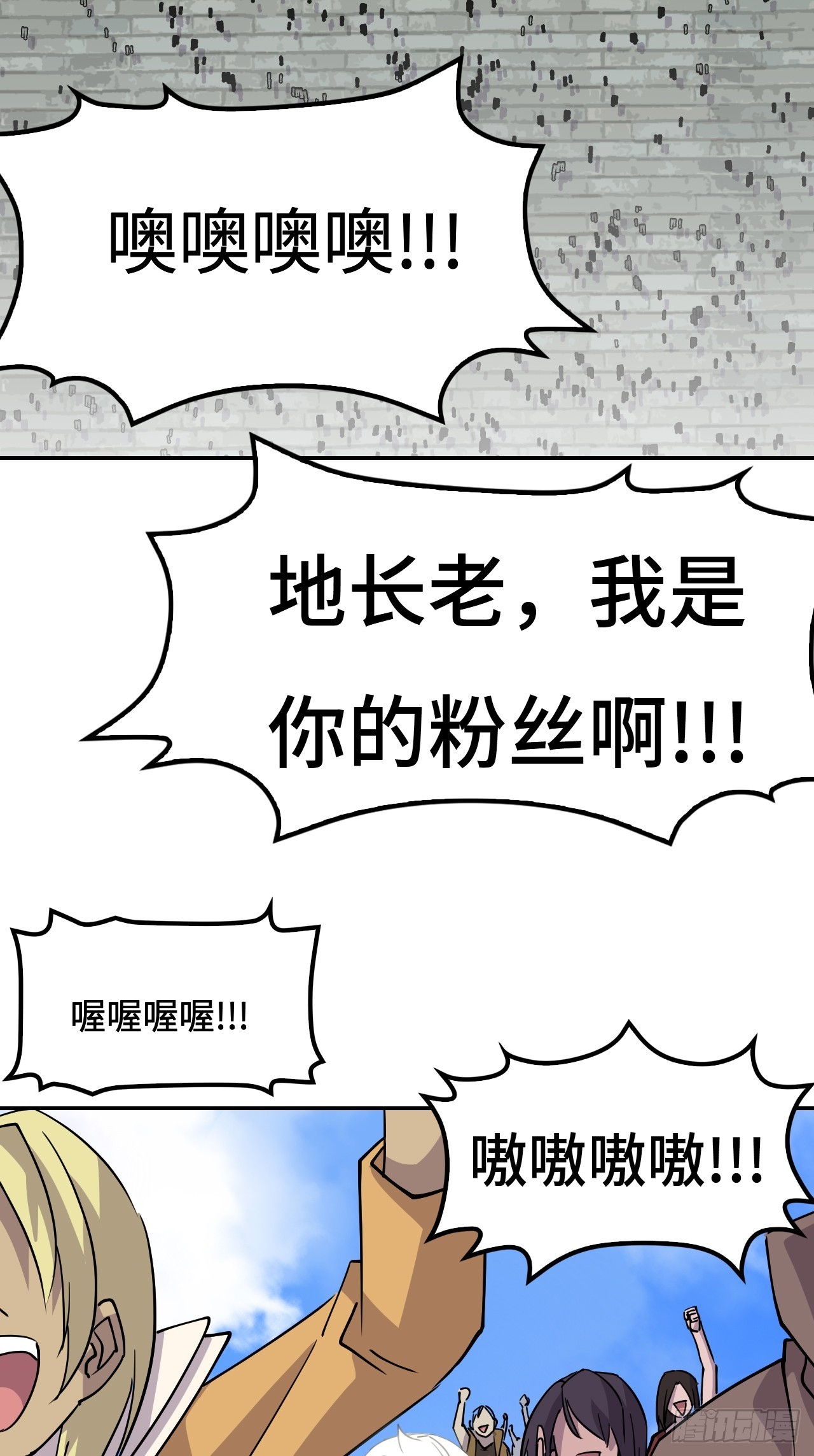 108潜龙祭坛-第109话