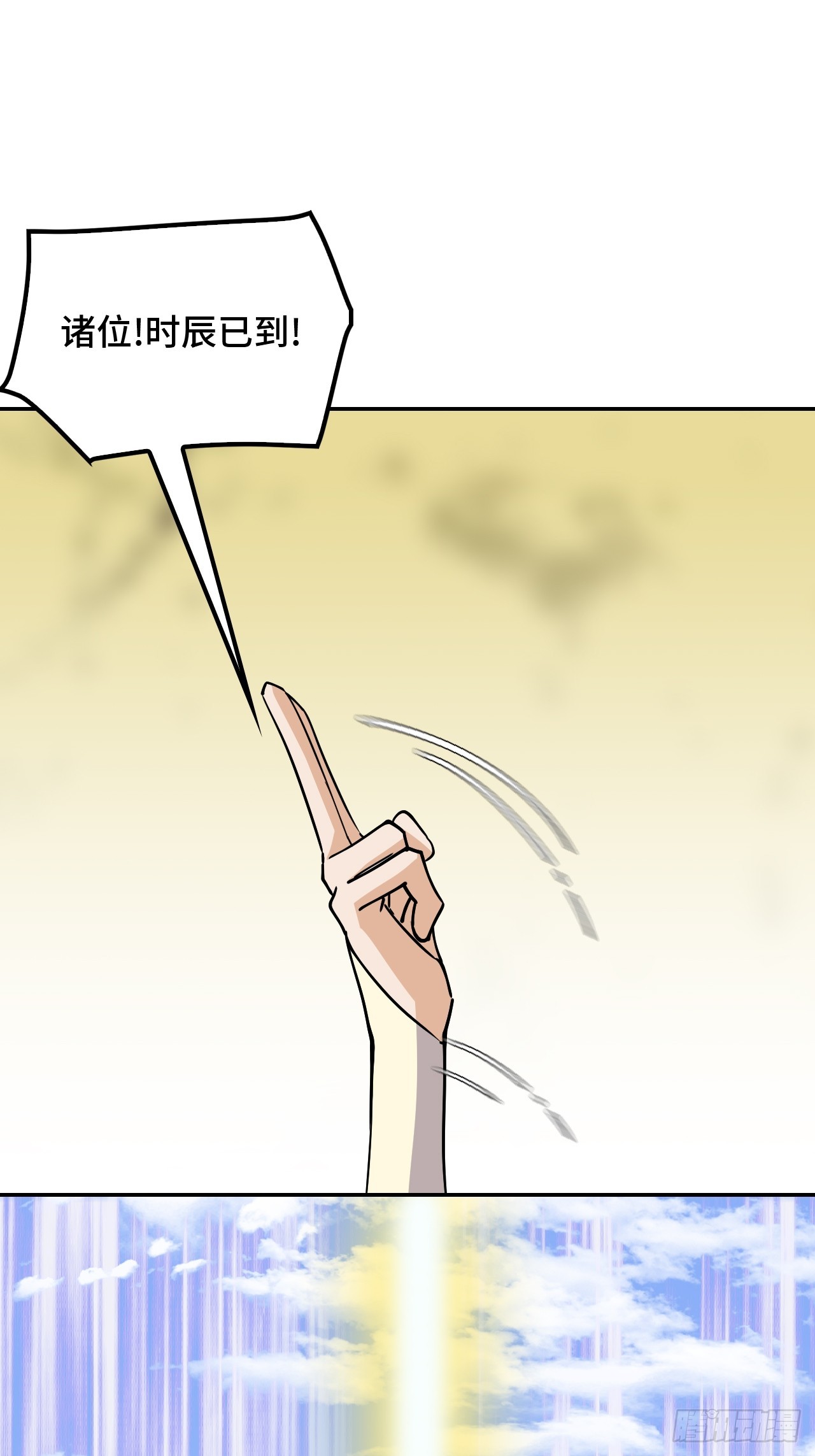 108潜龙祭坛-第109话