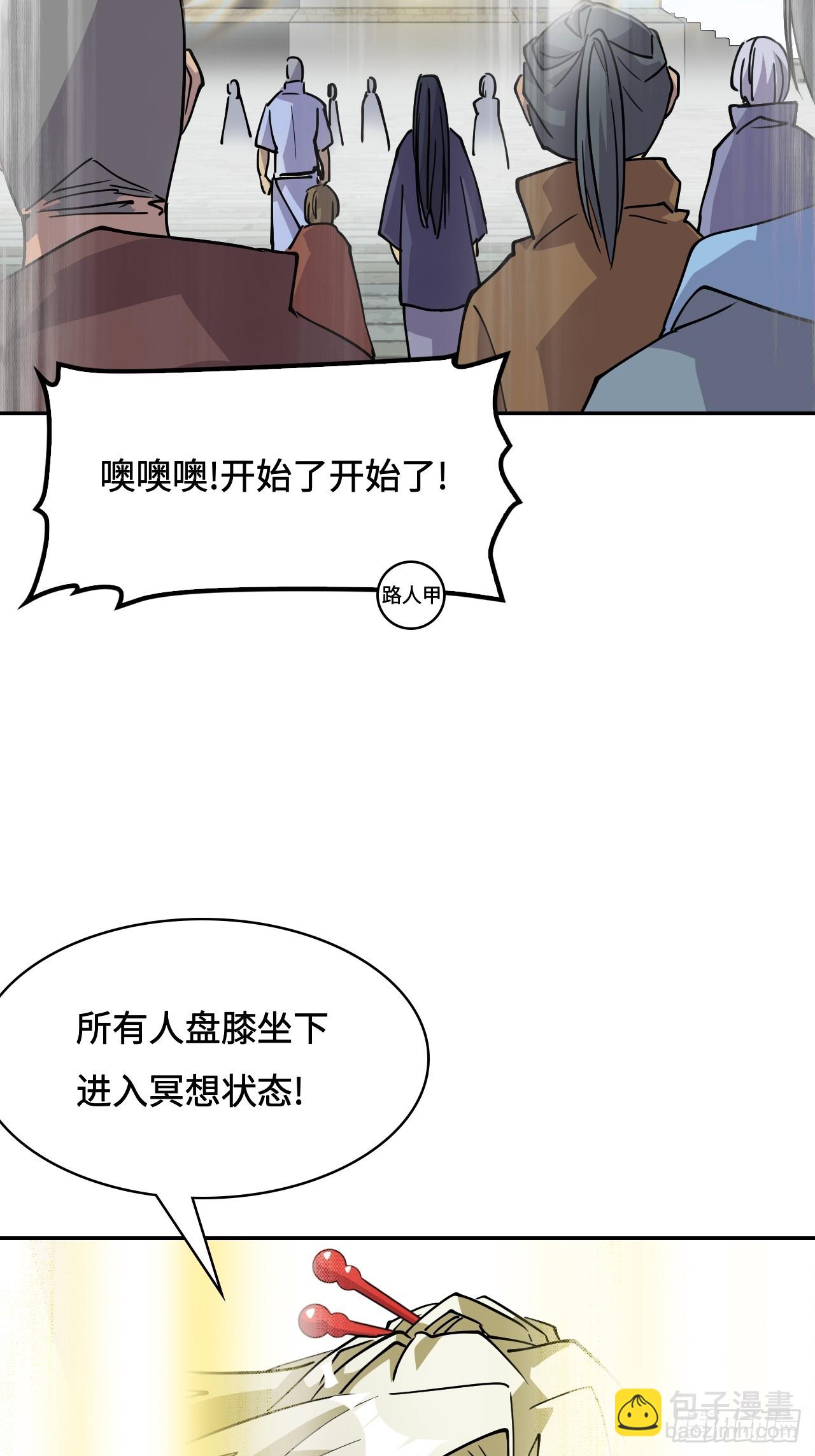 108潜龙祭坛-第109话