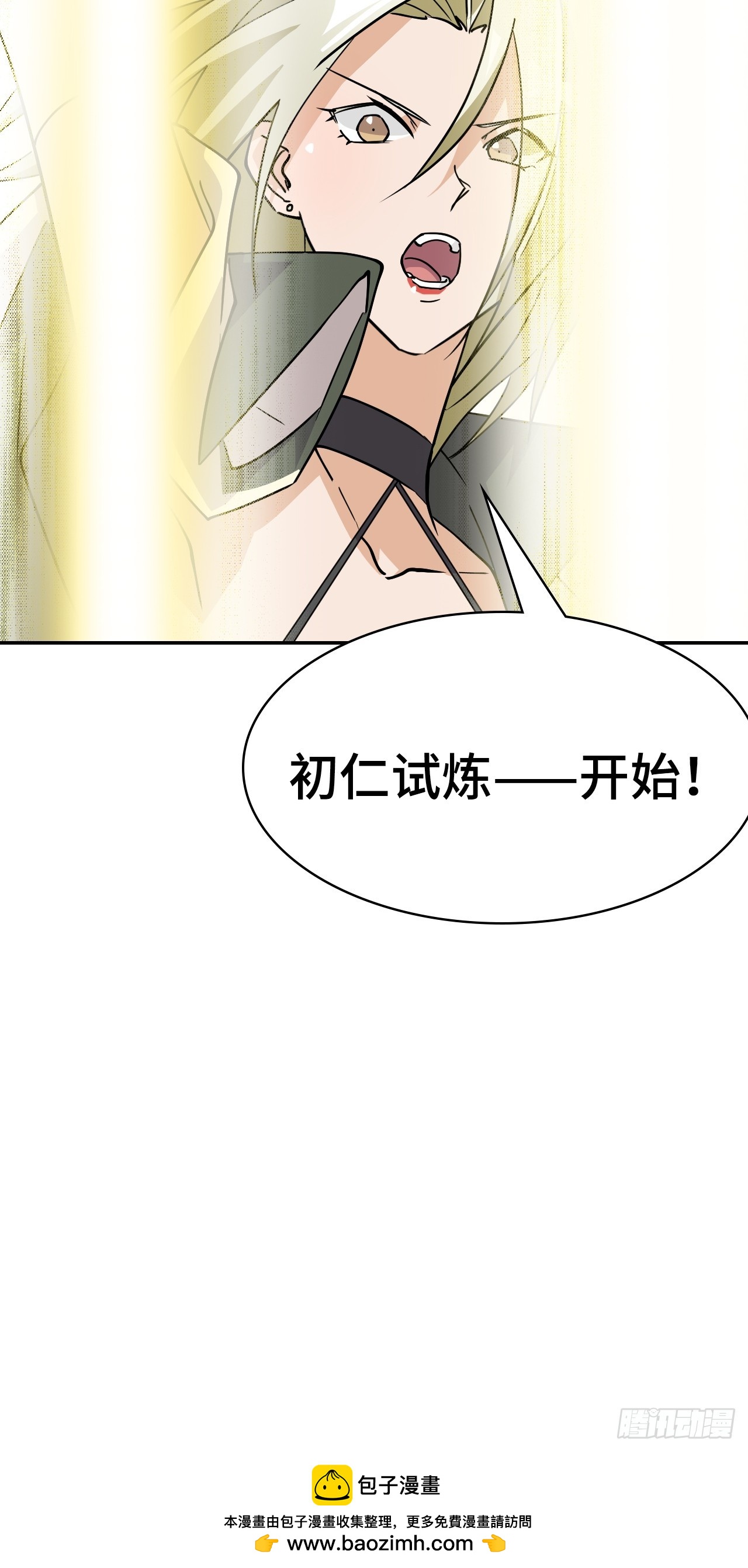 108潜龙祭坛-第109话