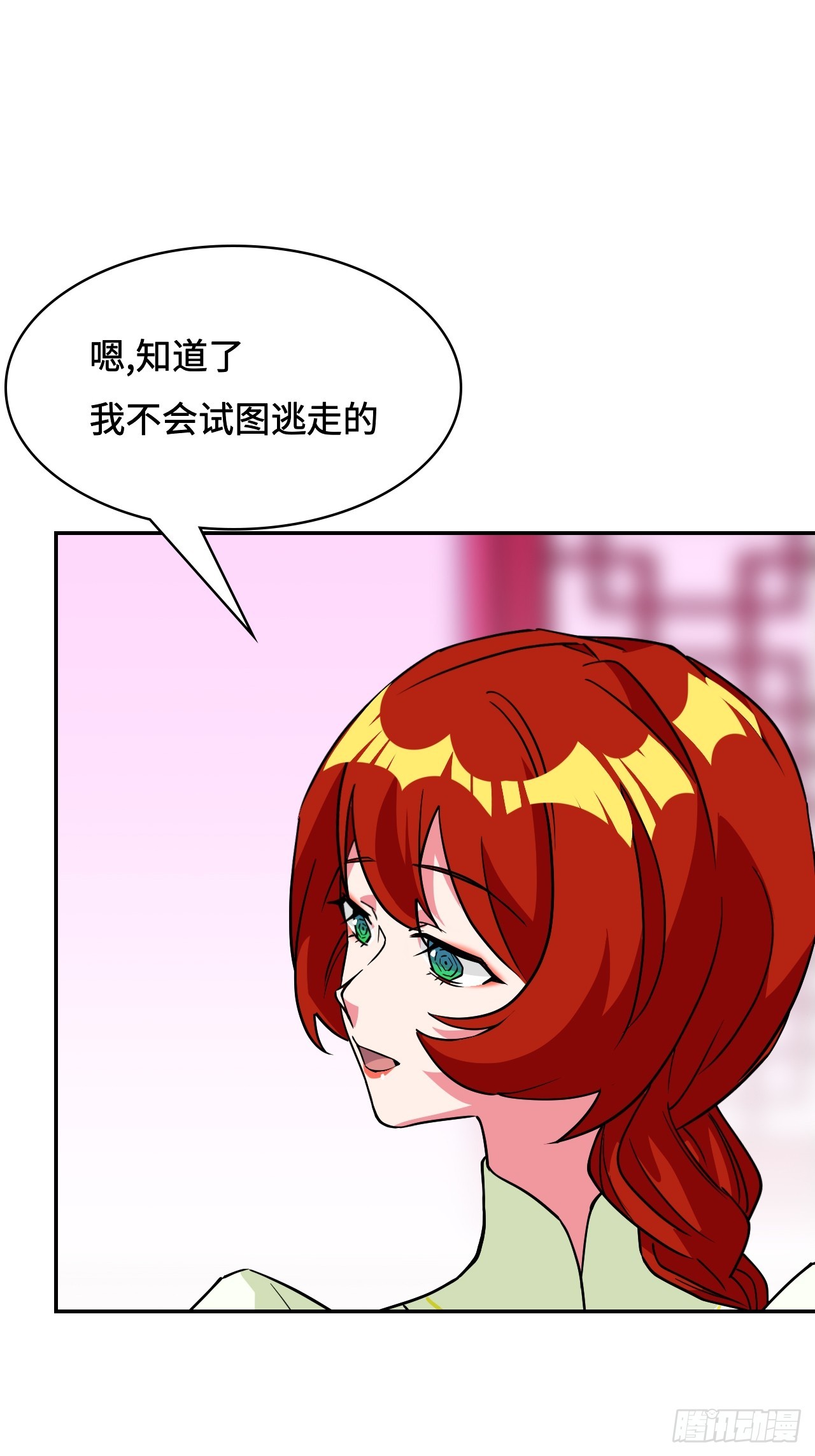108潜龙祭坛-第109话