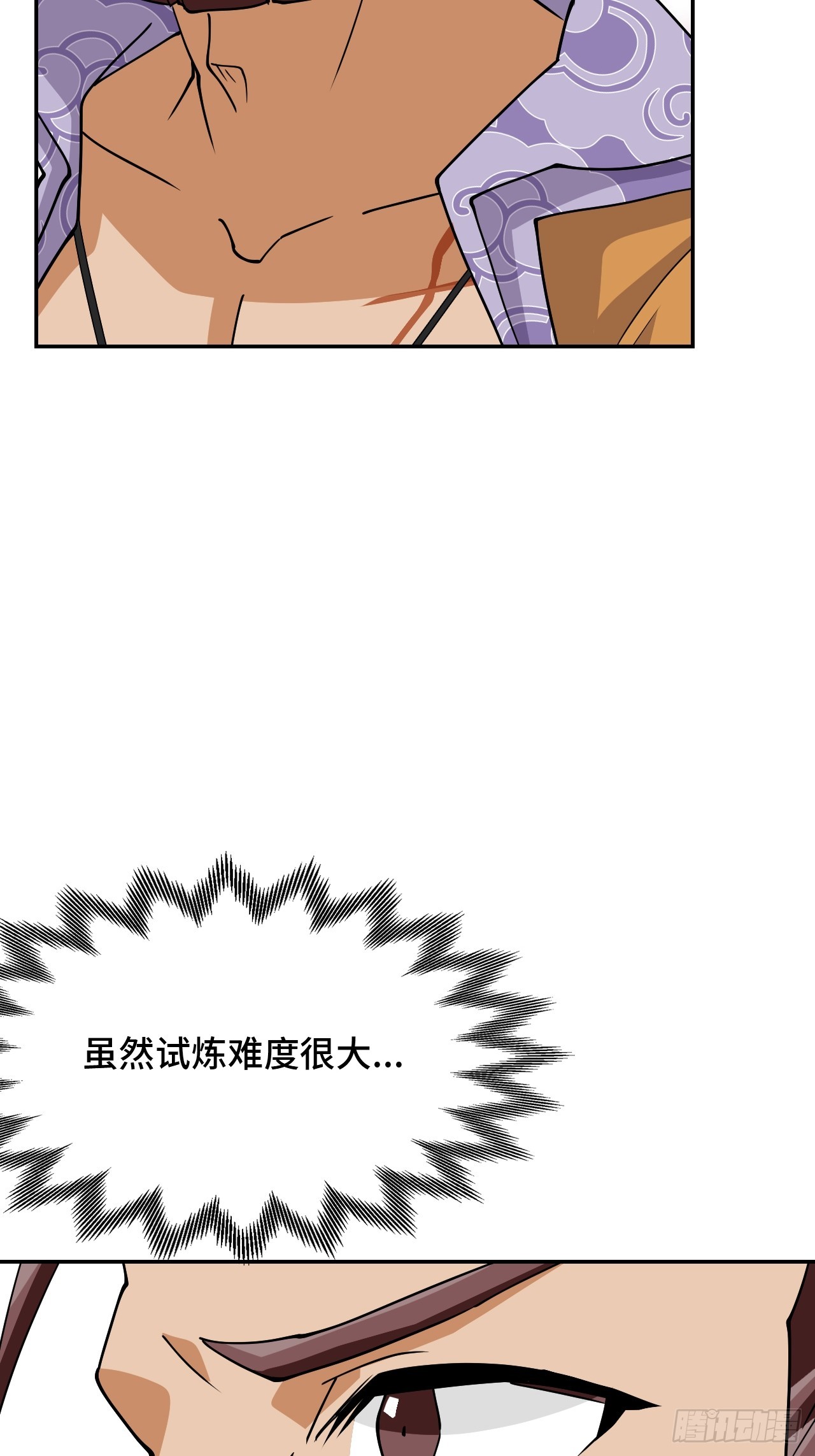 108潜龙祭坛-第109话