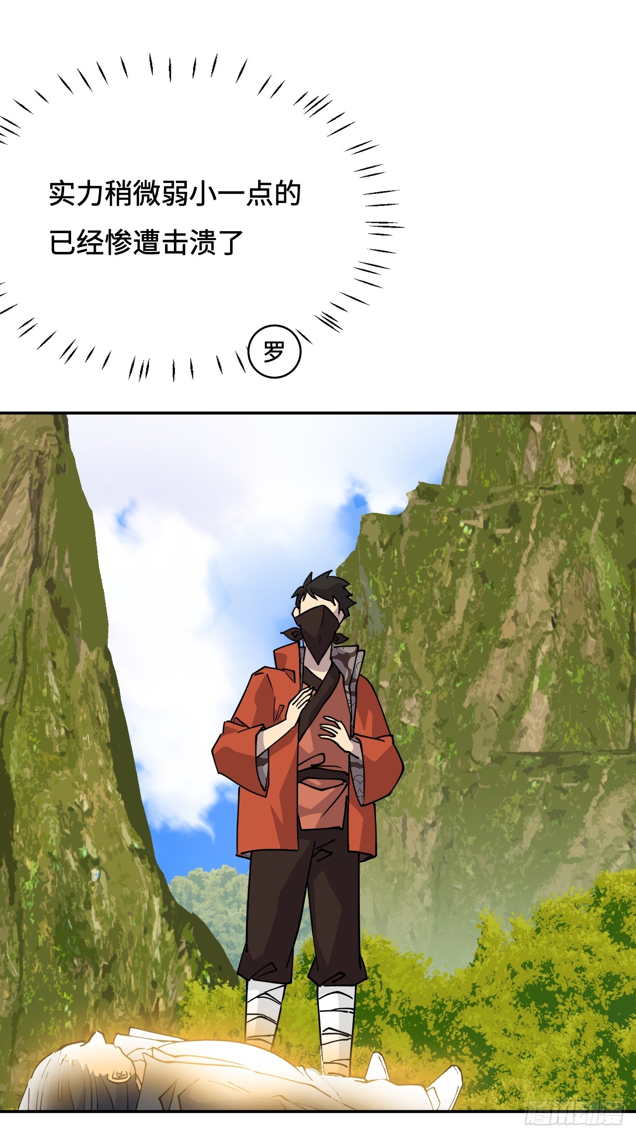 110属性相克-第111话