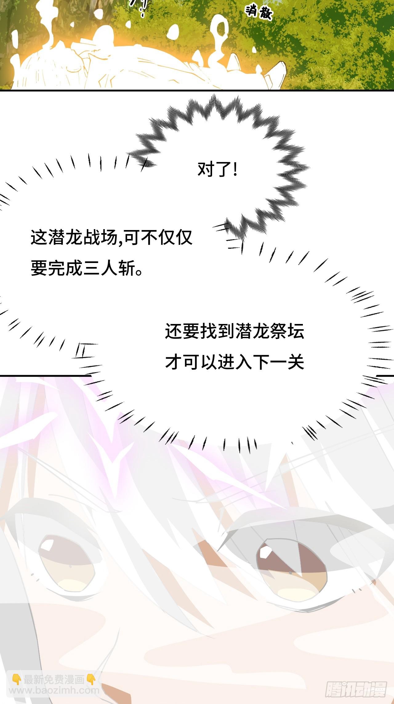 110属性相克-第111话