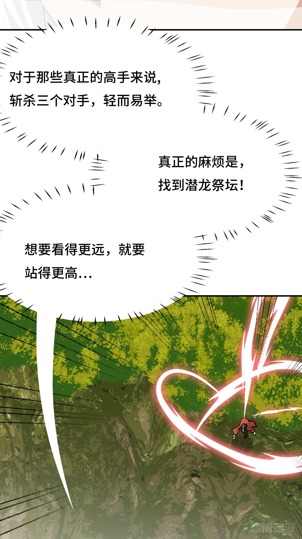 110属性相克-第111话