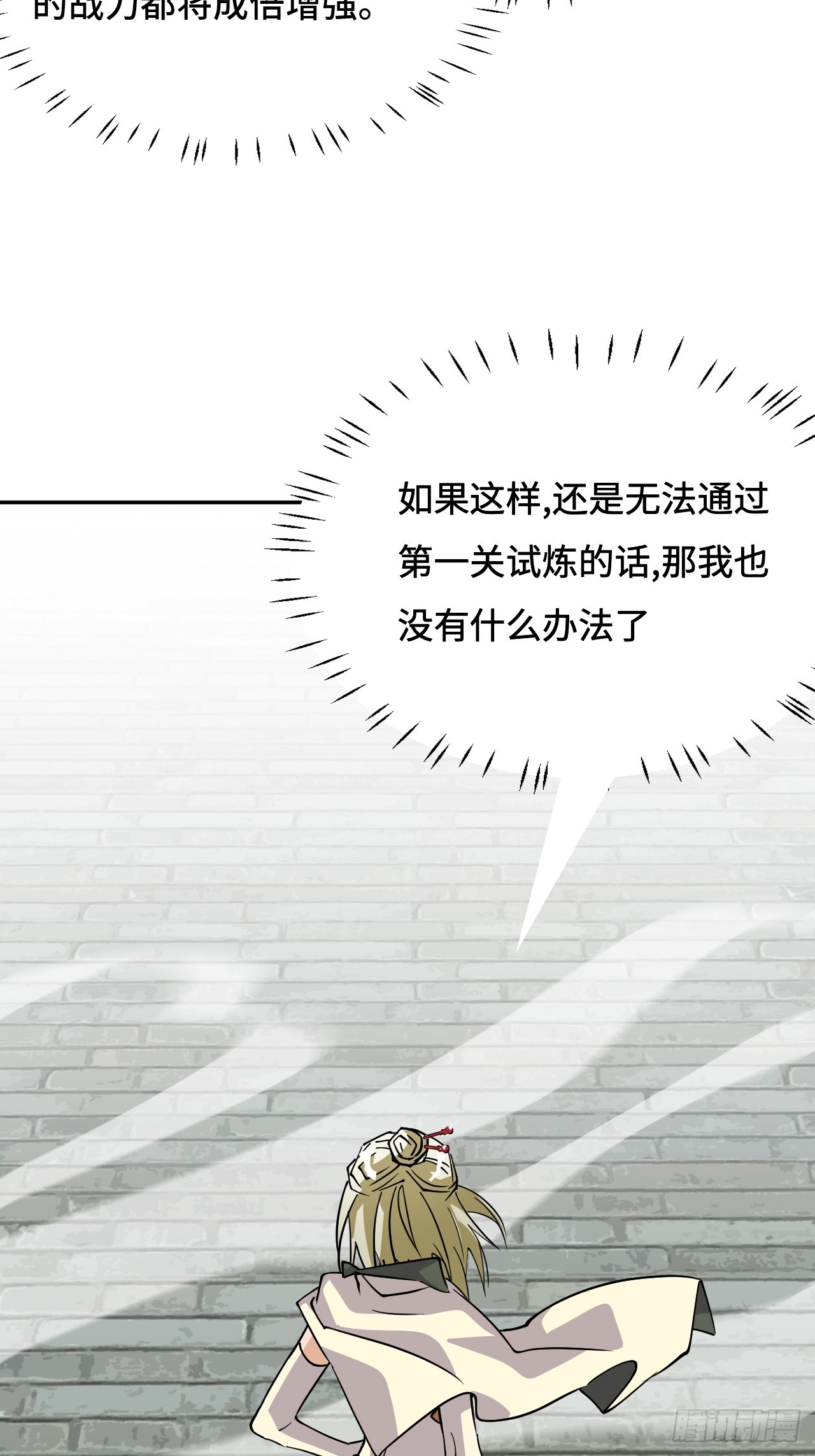 110属性相克-第111话