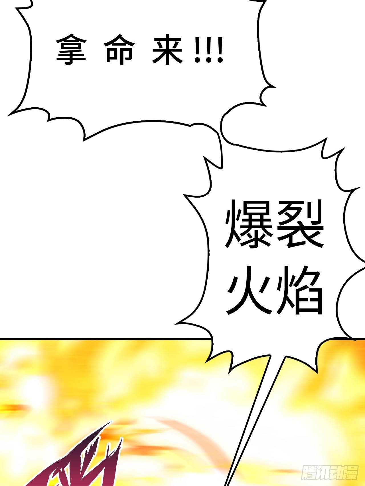 110属性相克-第111话