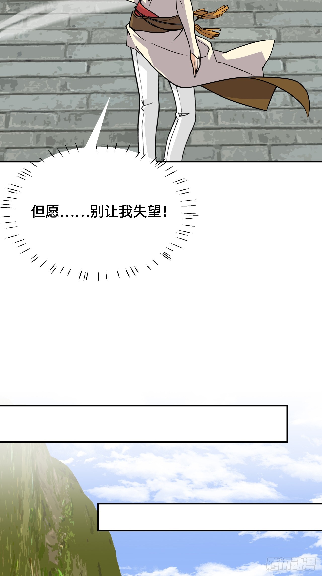 110属性相克-第111话