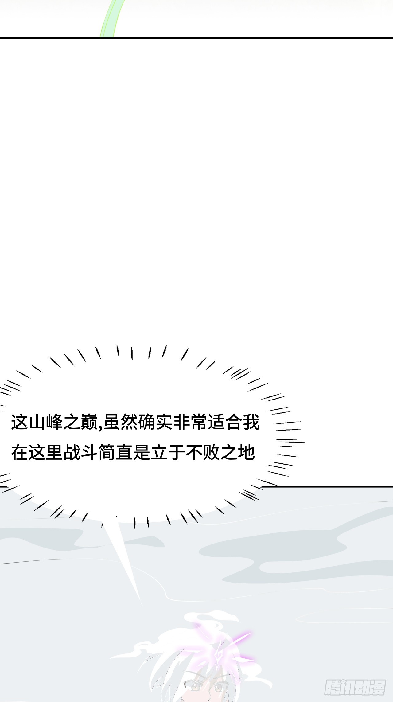 110属性相克-第111话