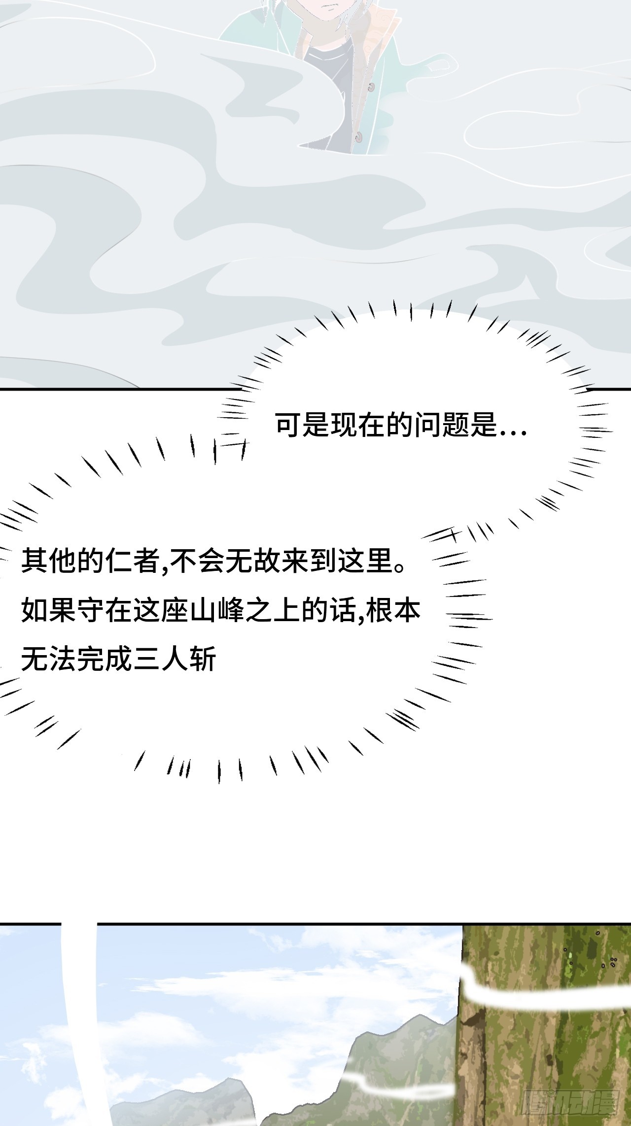 110属性相克-第111话