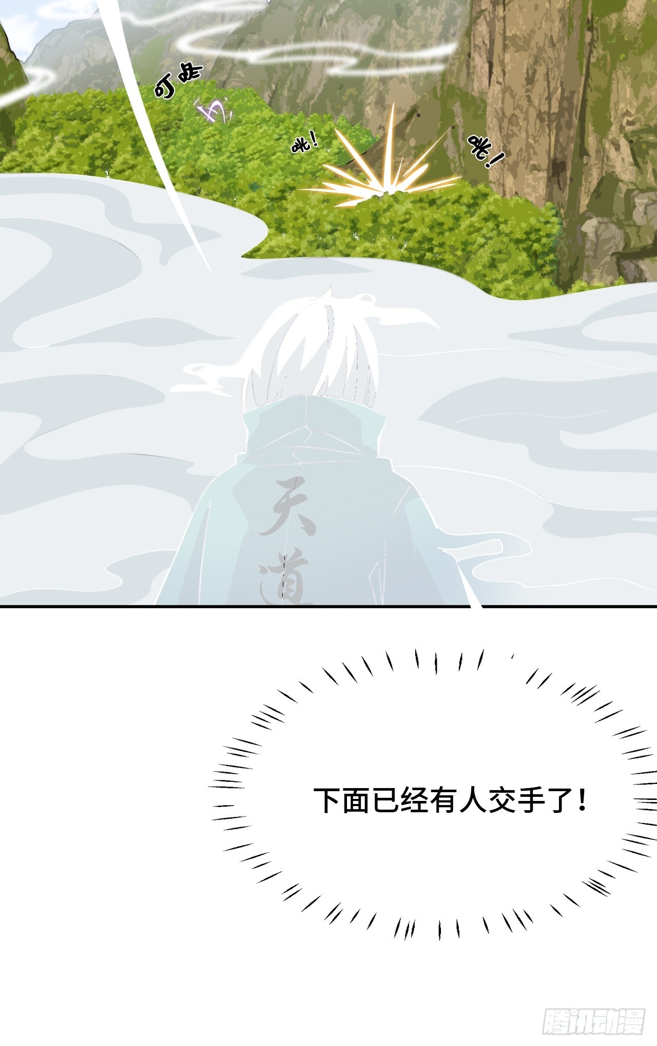110属性相克-第111话