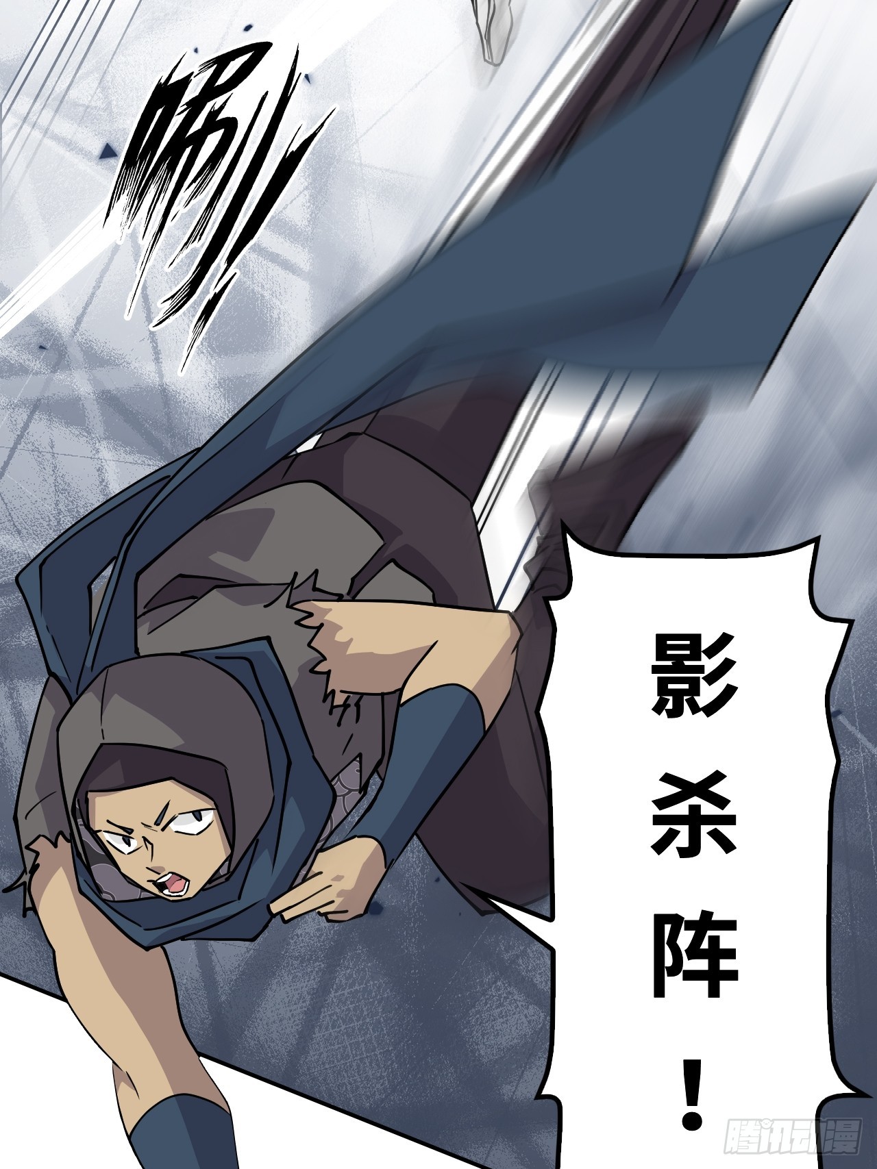 112影之奥义-第113话