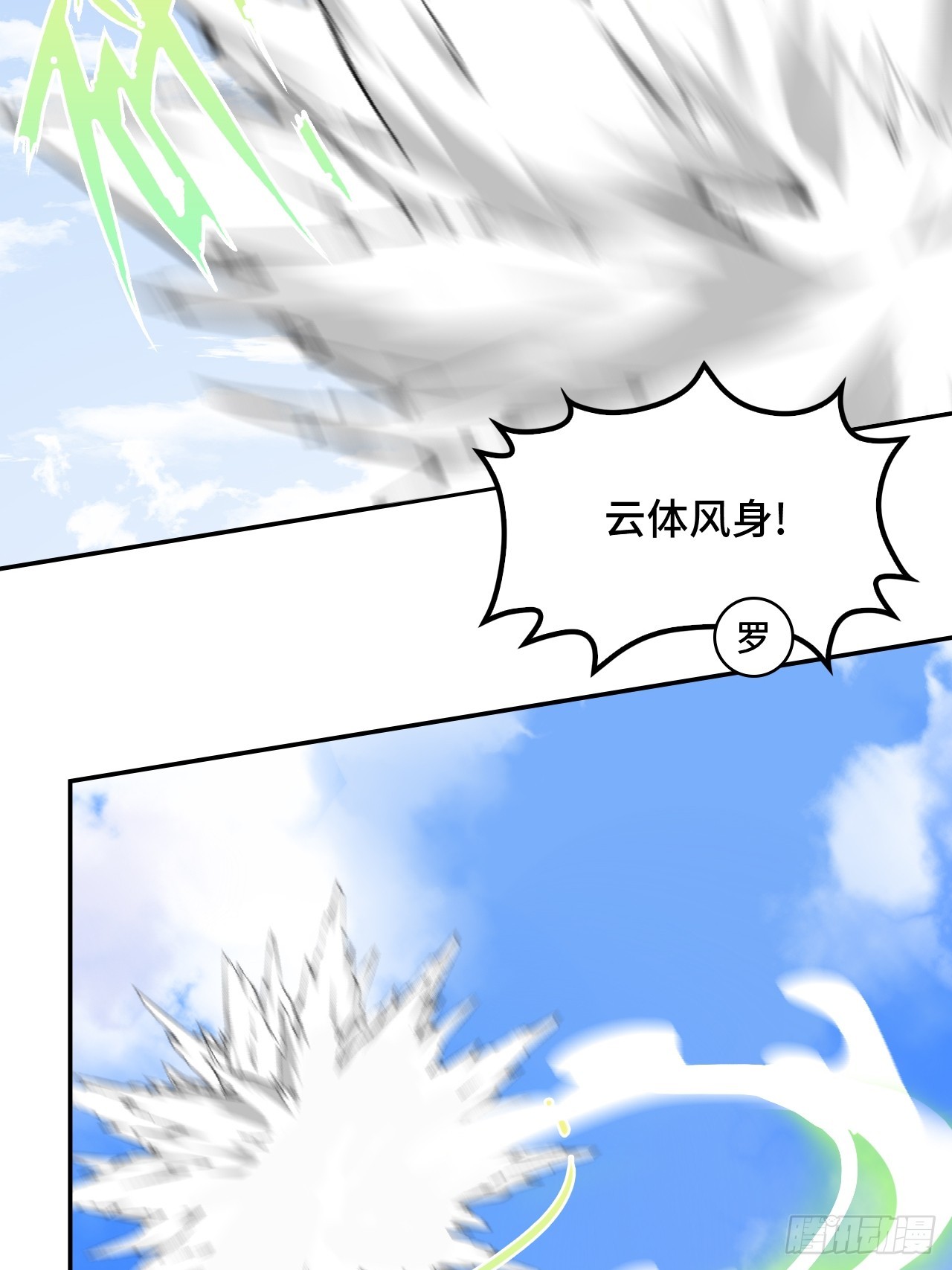 112影之奥义-第113话