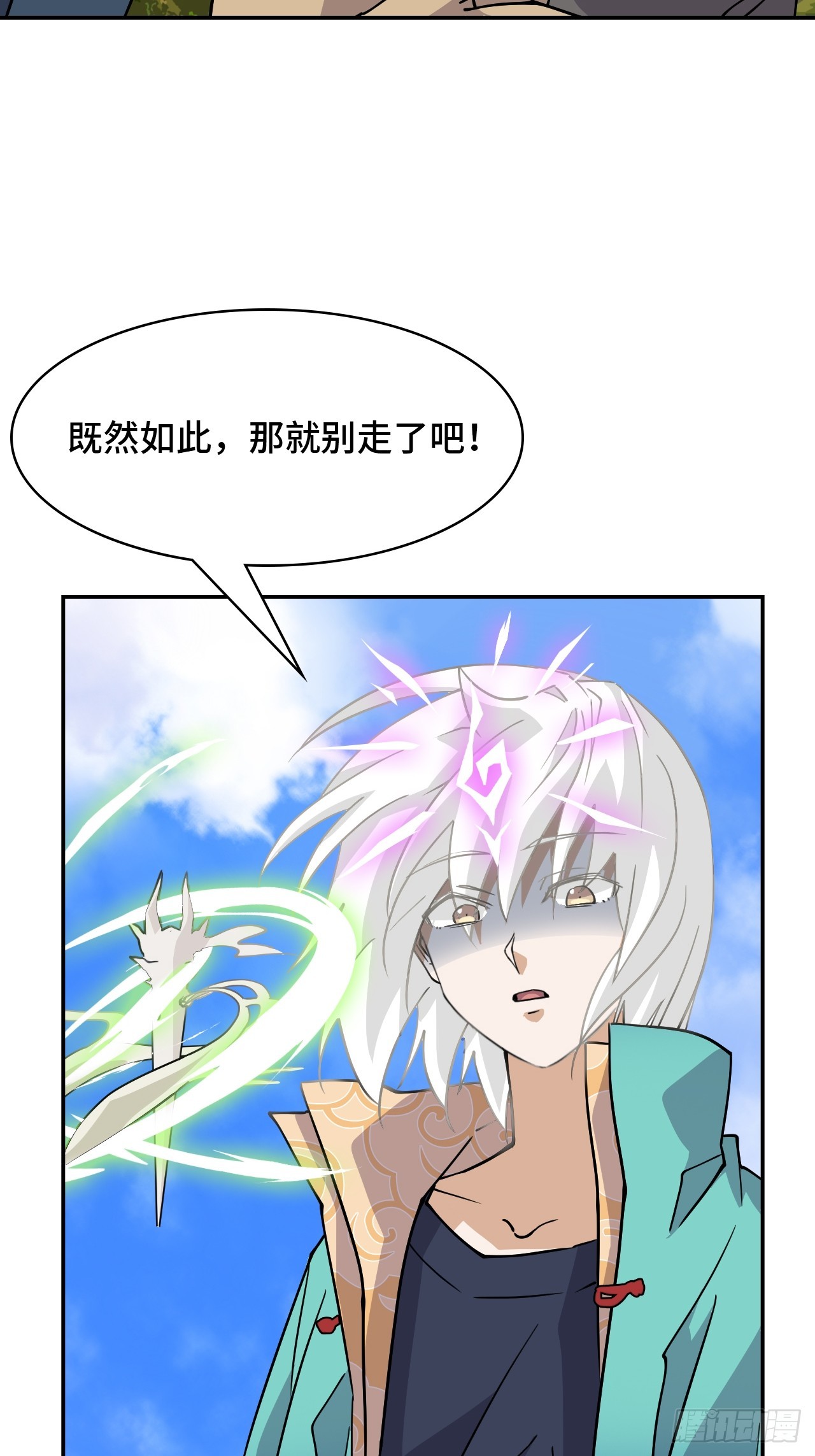 112影之奥义-第113话