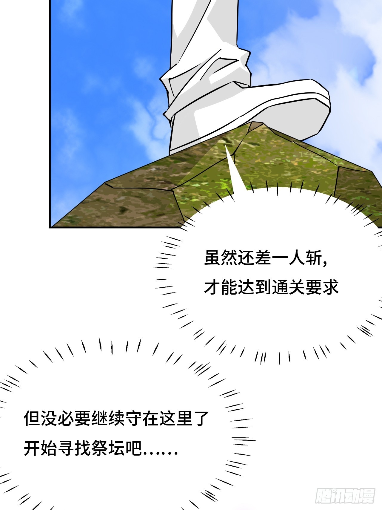 112影之奥义-第113话