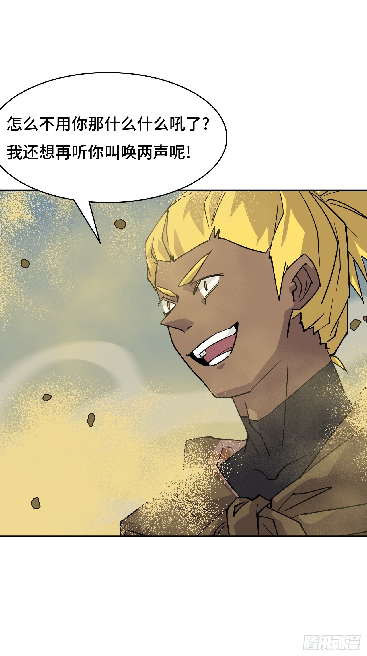 114差一点儿-第115话