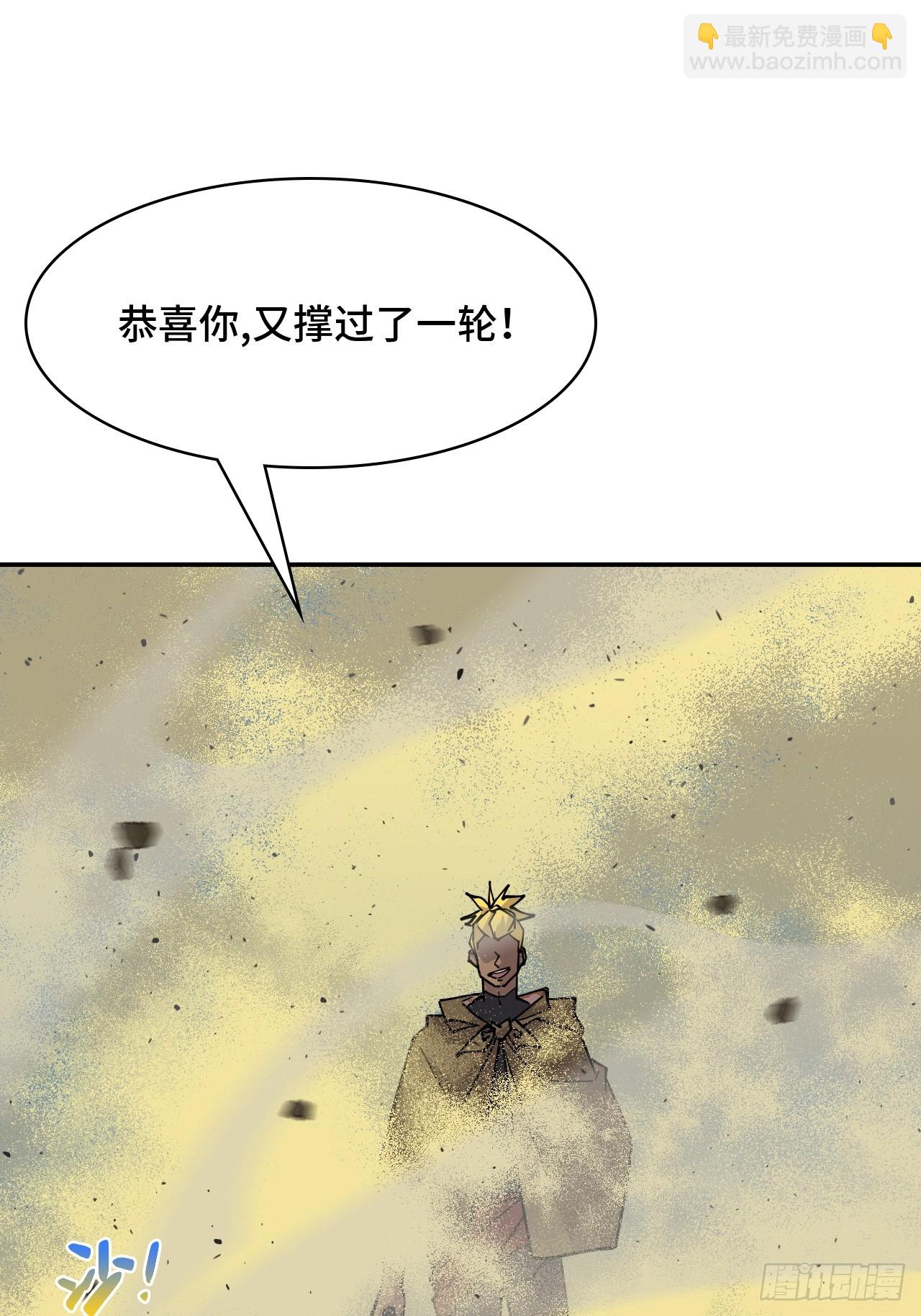 114差一点儿-第115话