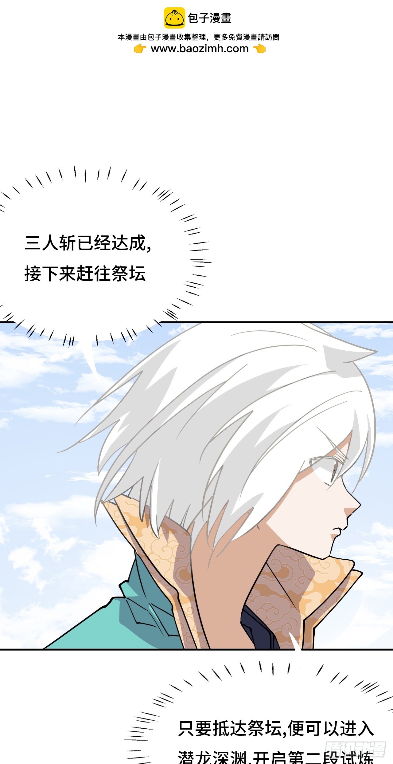 114差一点儿-第115话