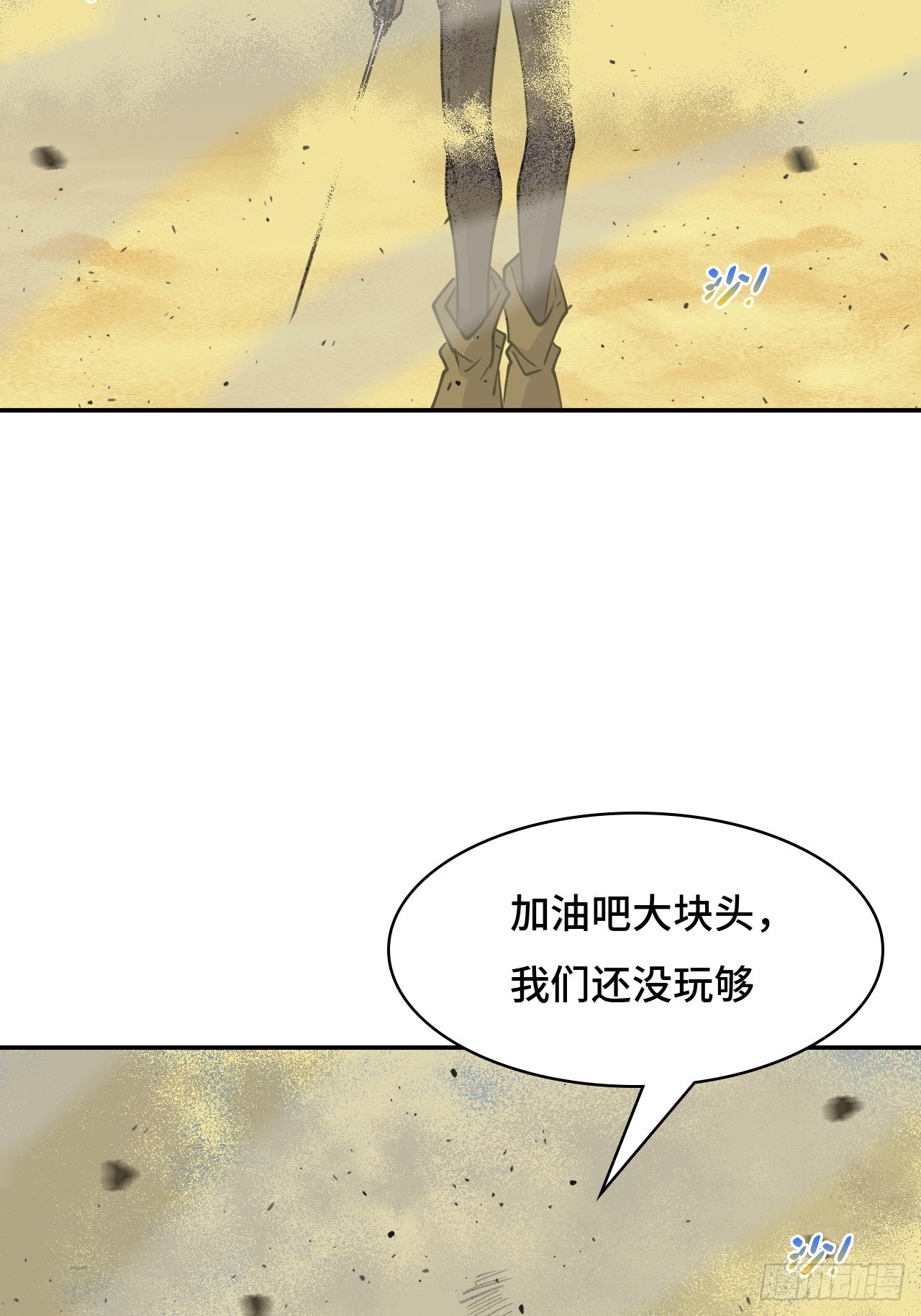 114差一点儿-第115话