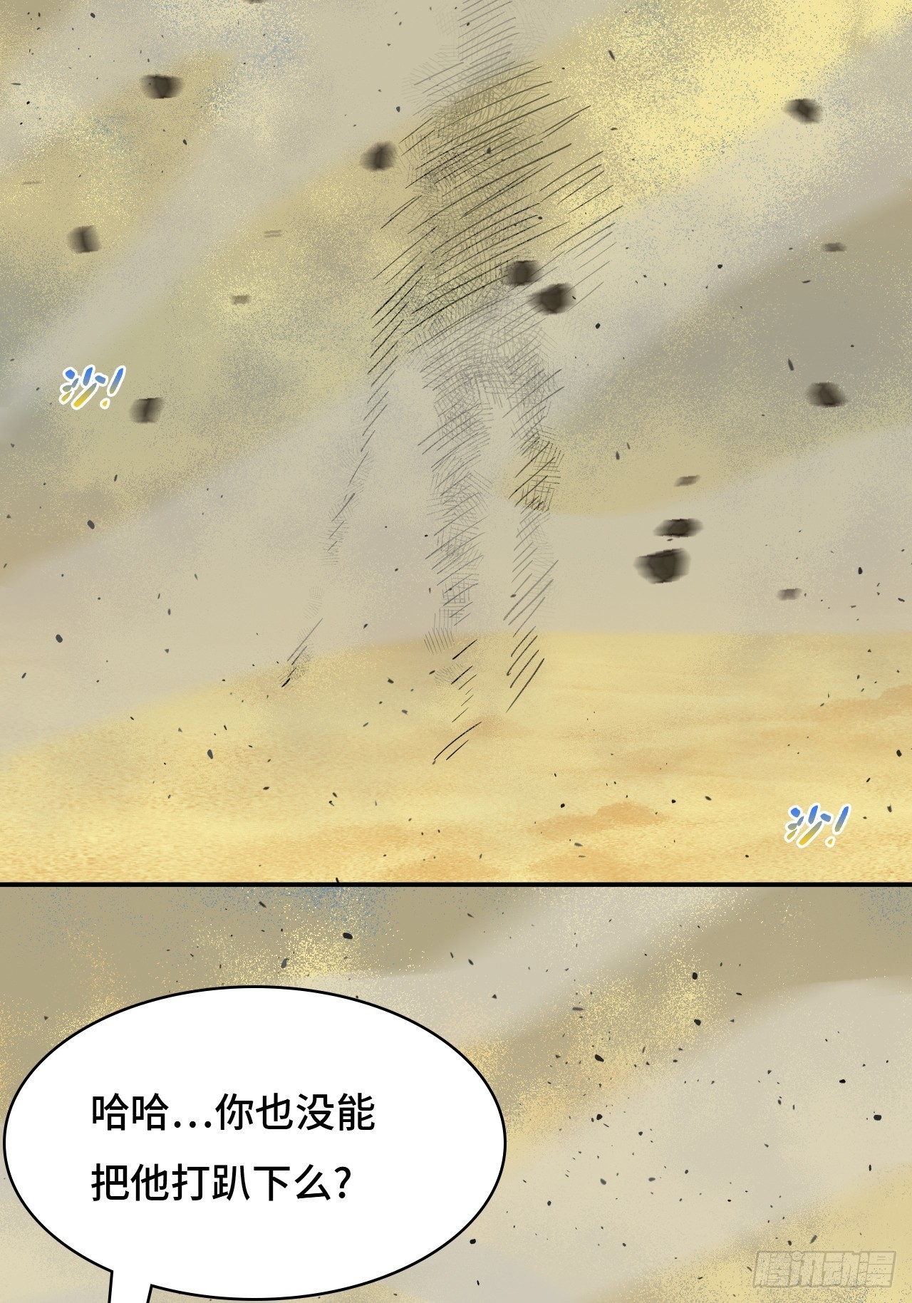 114差一点儿-第115话